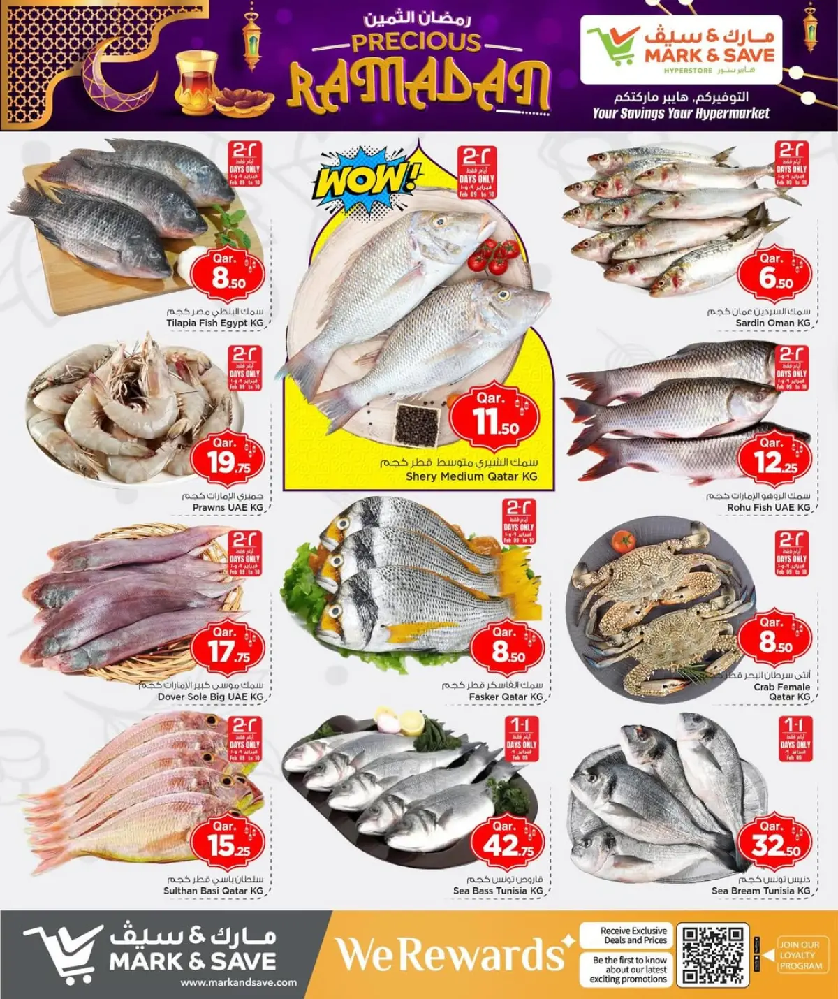 عروض مارك اند سيف قطر من 9 حتى 11 فبراير 2026 عروض رمضان الثمين - صفحة 3