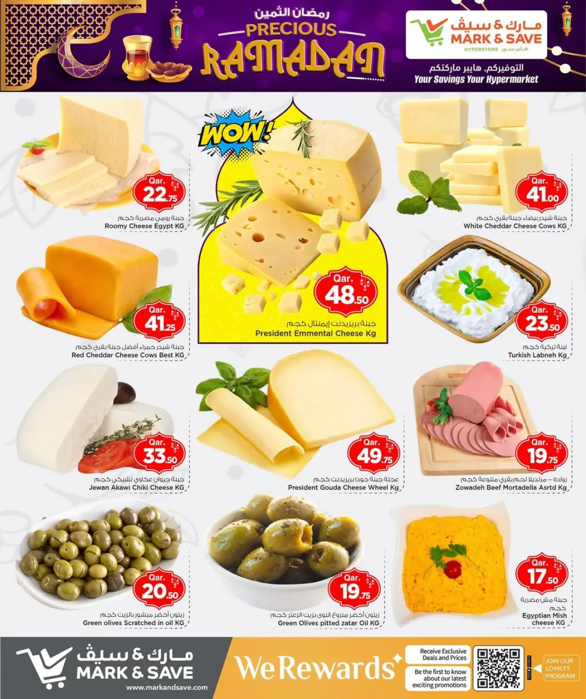 عروض مارك اند سيف قطر من 9 حتى 11 فبراير 2026 عروض رمضان الثمين - صفحة 6