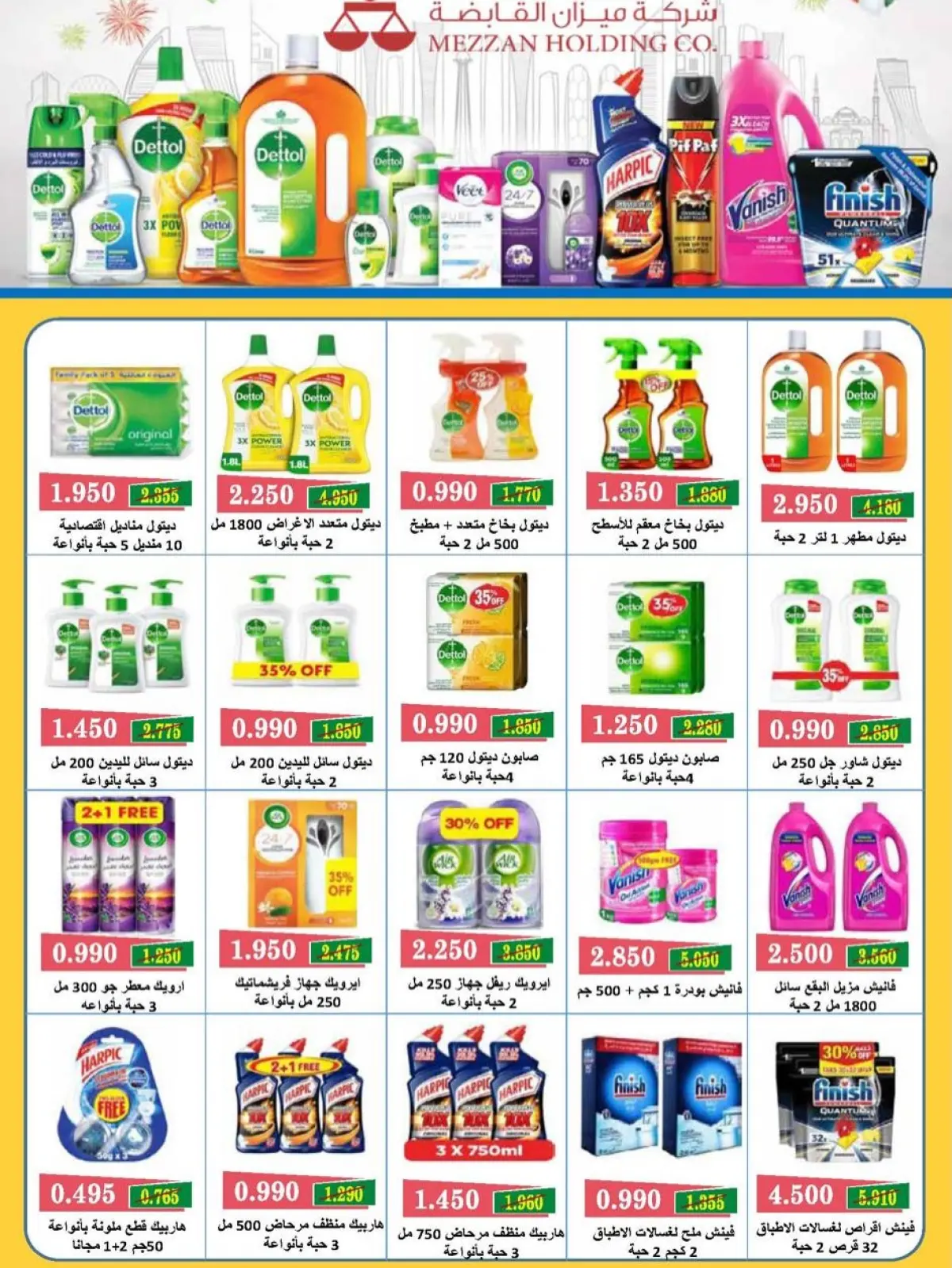 Salwa co-op Kuwait Offers from 11 to 26 February 2026 Ramadan Mubarak Festival Offers - Page 4