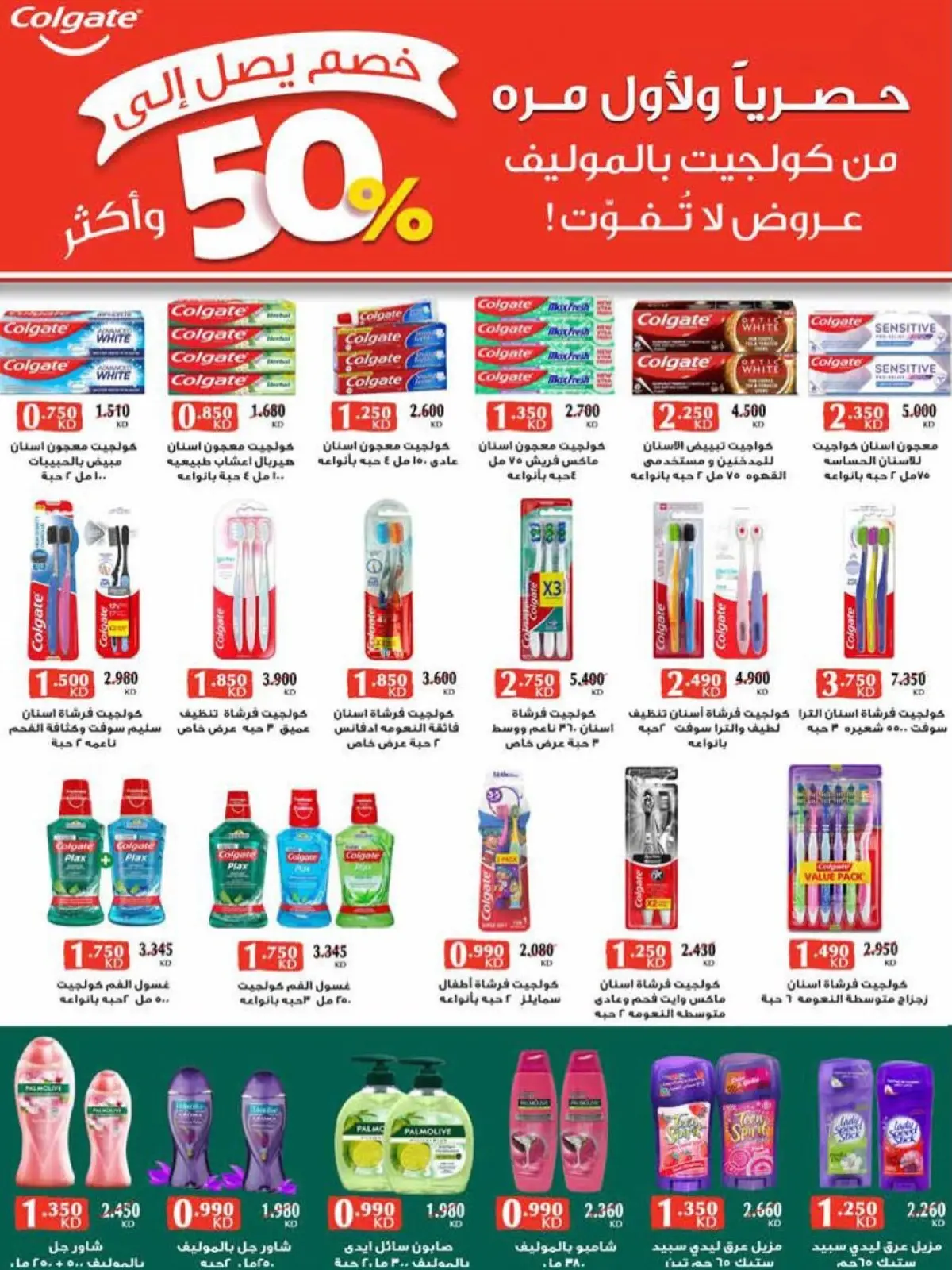 صفحة 17 ضمن عروض مهرجان شهر رمضان المبارك في جمعية سلوى التعاونية الكويت