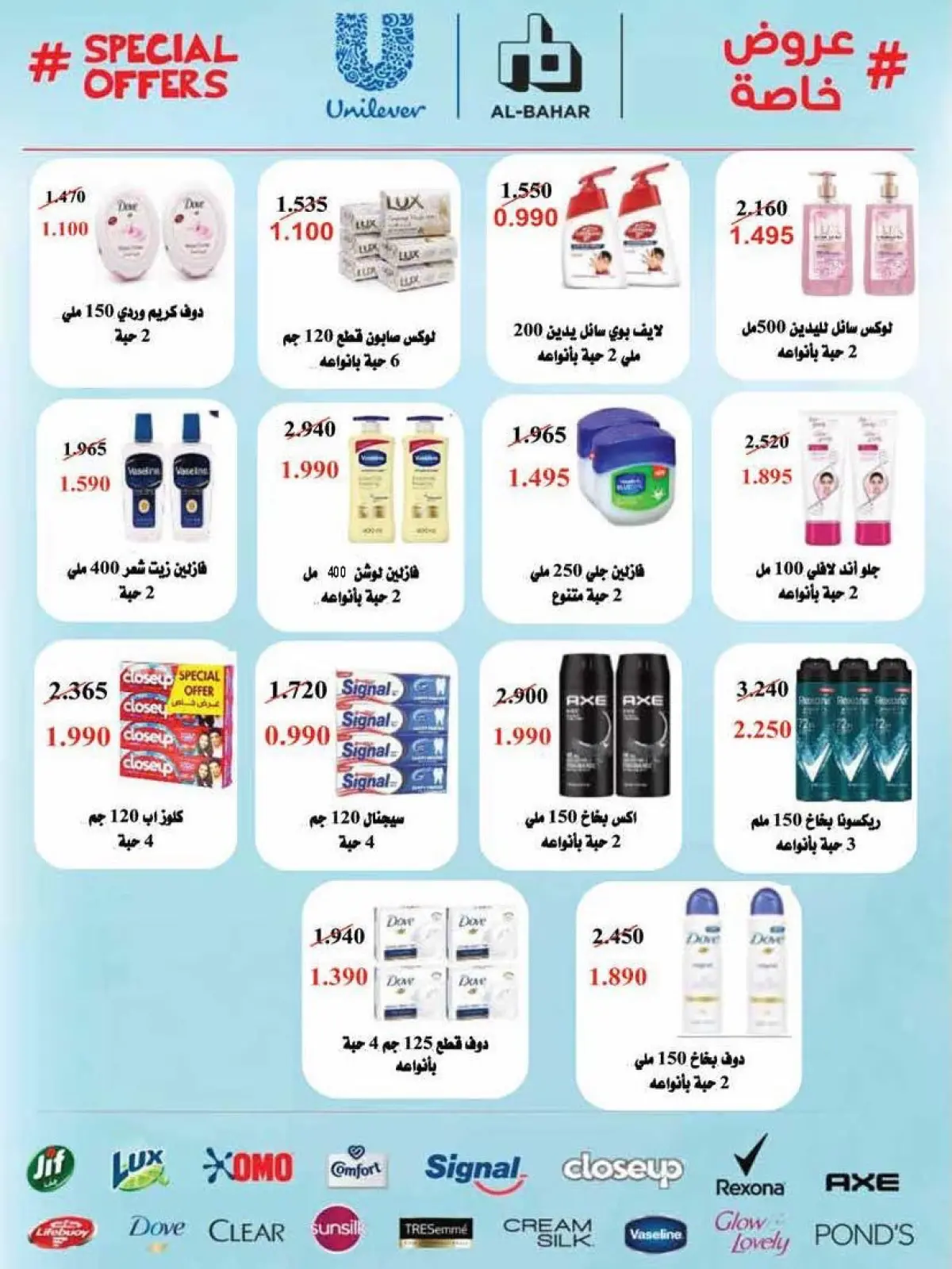 Salwa co-op Kuwait Offers from 11 to 26 February 2026 Ramadan Mubarak Festival Offers - Page 11