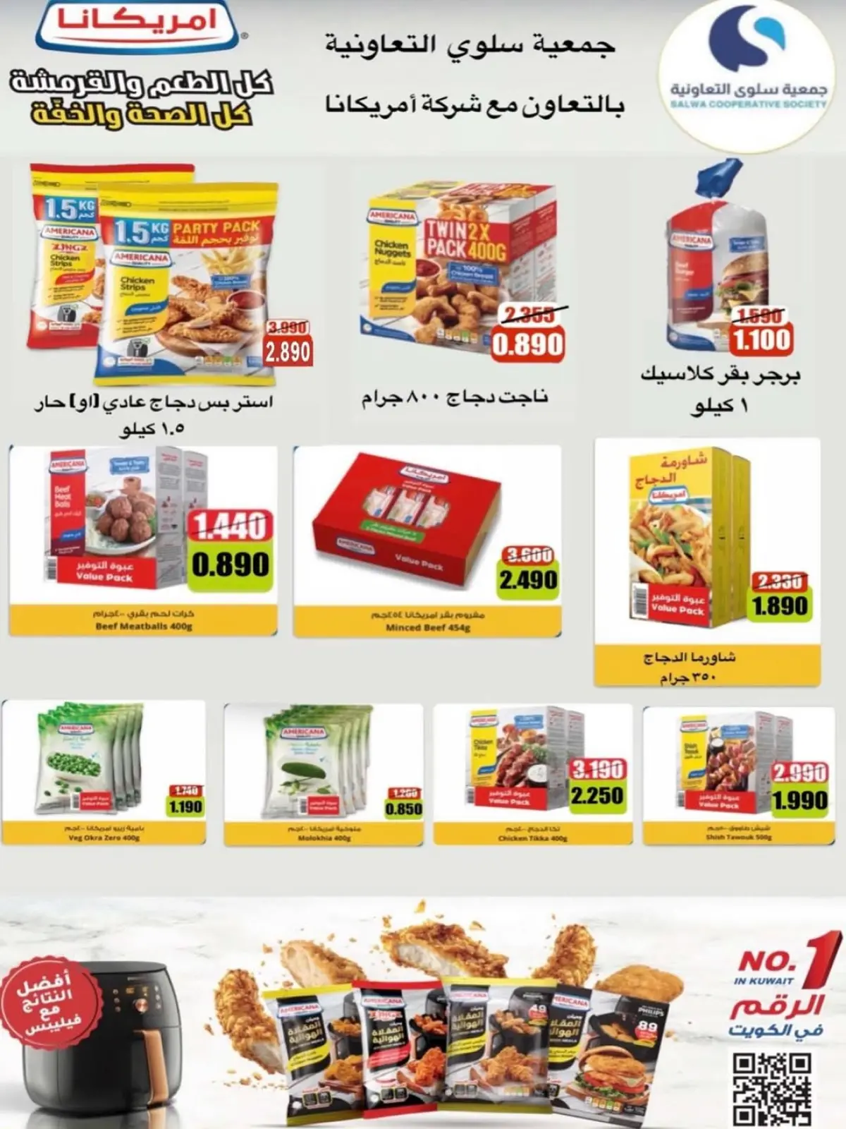 صفحة 9 ضمن عروض مهرجان شهر رمضان المبارك في جمعية سلوى التعاونية الكويت