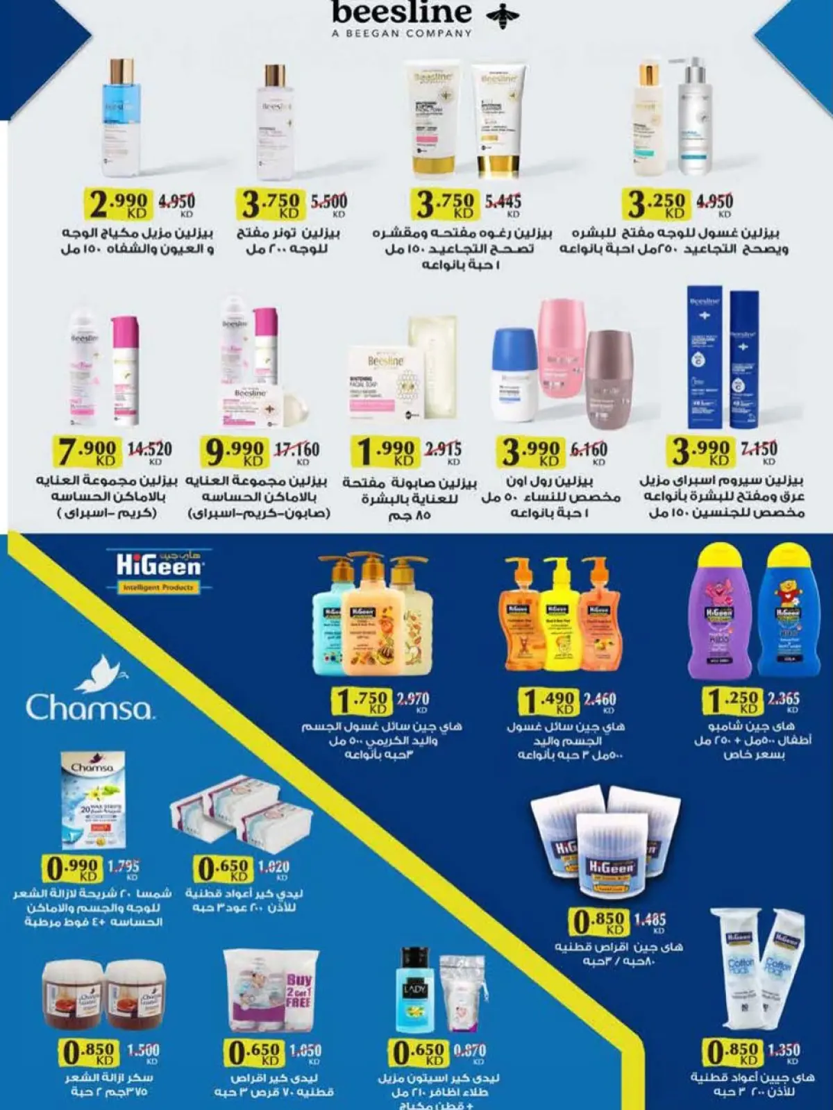 Salwa co-op Kuwait Offers from 11 to 26 February 2026 Ramadan Mubarak Festival Offers - Page 28