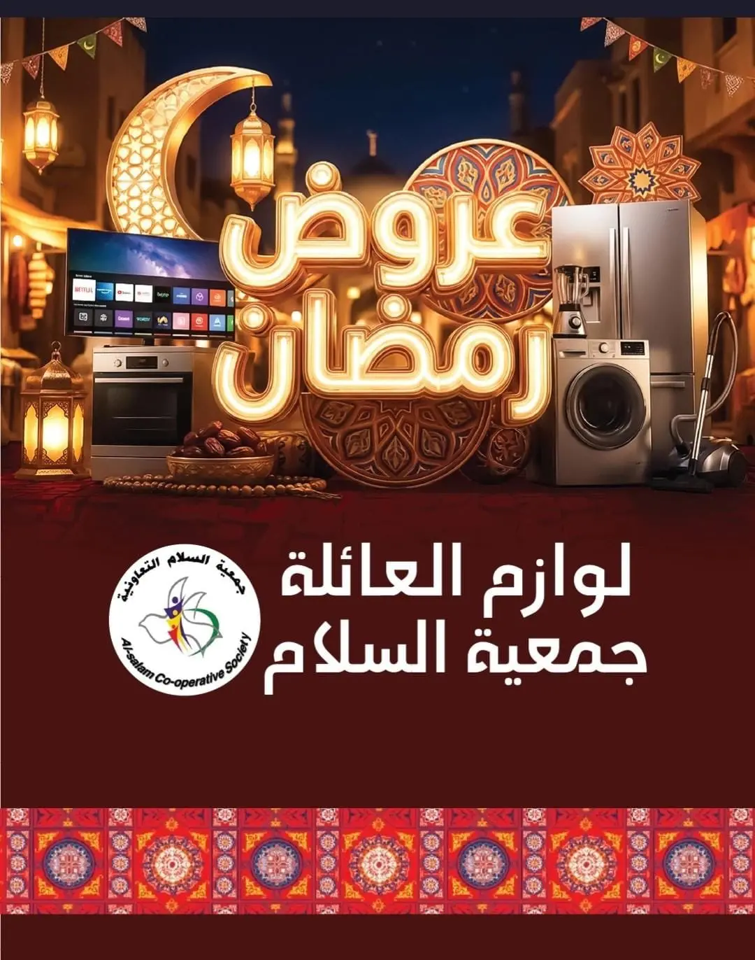 Ofertas de cooperativa Al Salam Kuwait de 9 a 15 febrero 2026 Ofertas de Ramadán - Página 1