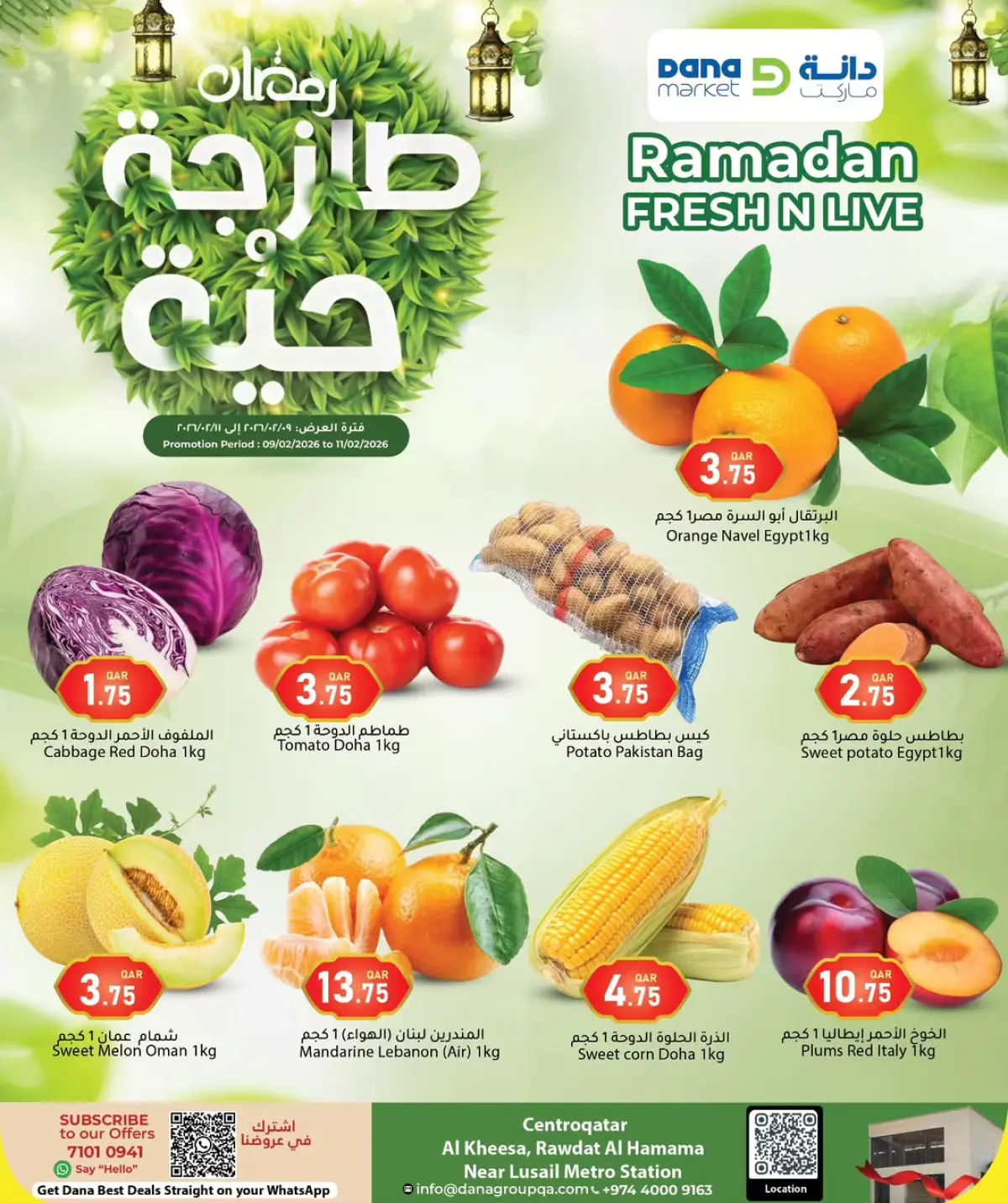 Ofertas de Hipermercado Dana Katar de 9 a 11 febrero 2026 Ofertas frescas - Pagina 1