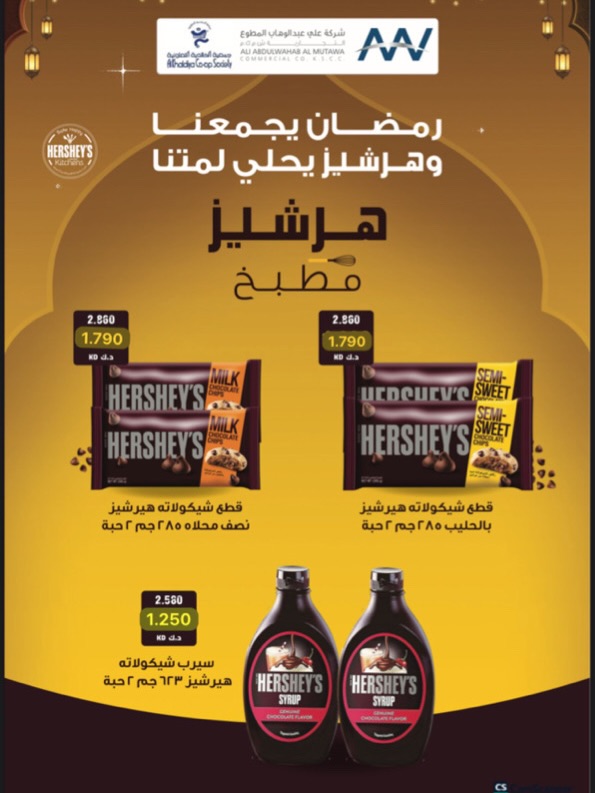 Ofertas de Cooperativa Al Khalidiya Kuwait de 8 a 26 febrero 2026 Ofertas de Ramadán - Cooperativa Al Khalidiya - Kuwait - 8 febrero 2026 – 26 febrero 2026 - Página 116