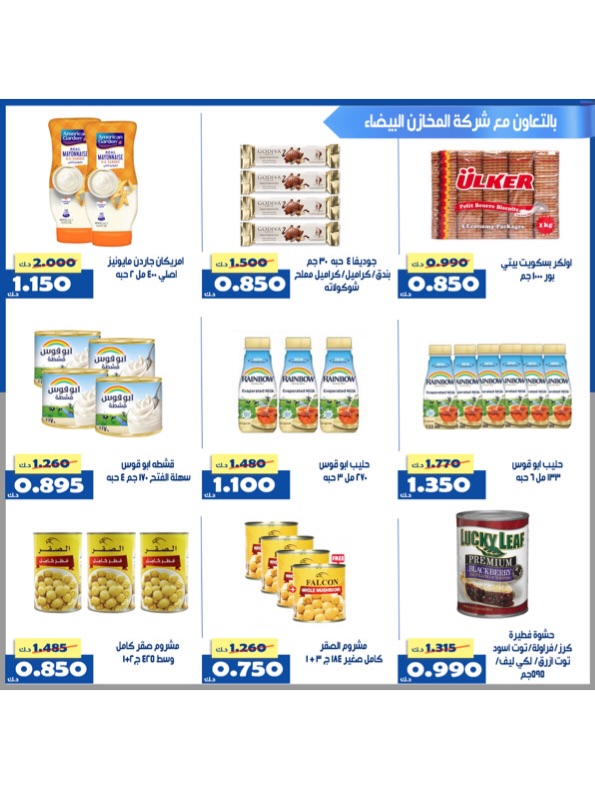Ofertas de Cooperativa Al Khalidiya Kuwait de 8 a 26 febrero 2026 Ofertas de Ramadán - Cooperativa Al Khalidiya - Kuwait - 8 febrero 2026 – 26 febrero 2026 - Página 50
