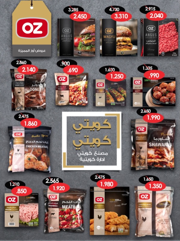 Ofertas de Cooperativa Al Khalidiya Kuwait de 8 a 26 febrero 2026 Ofertas de Ramadán - Cooperativa Al Khalidiya - Kuwait - 8 febrero 2026 – 26 febrero 2026 - Página 82