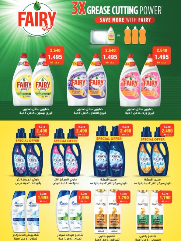 Ofertas de Cooperativa Al Khalidiya Kuwait de 8 a 26 febrero 2026 Ofertas de Ramadán - Cooperativa Al Khalidiya - Kuwait - 8 febrero 2026 – 26 febrero 2026 - Página 42