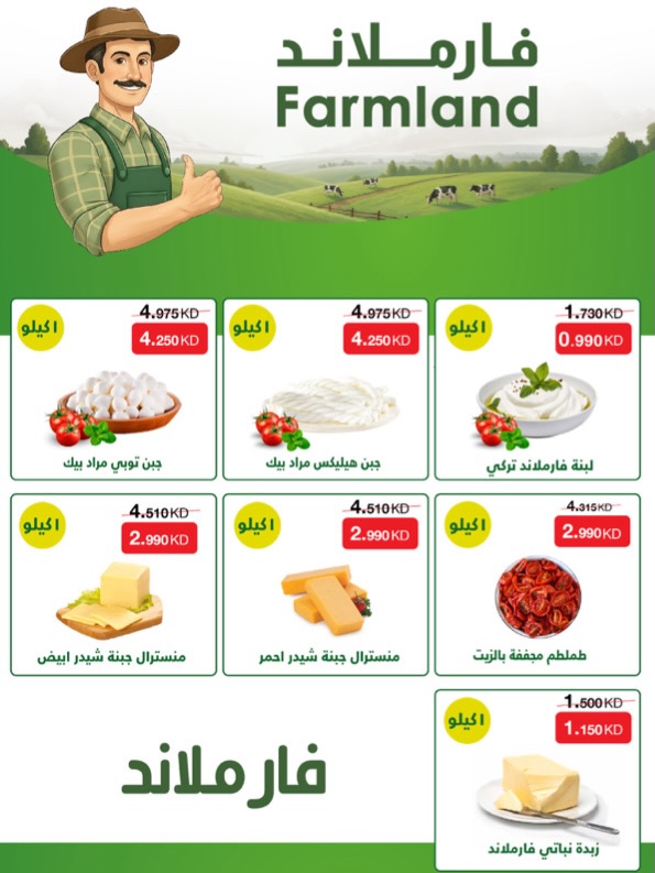 Ofertas de Cooperativa Al Khalidiya Kuwait de 8 a 26 febrero 2026 Ofertas de Ramadán - Cooperativa Al Khalidiya - Kuwait - 8 febrero 2026 – 26 febrero 2026 - Página 9