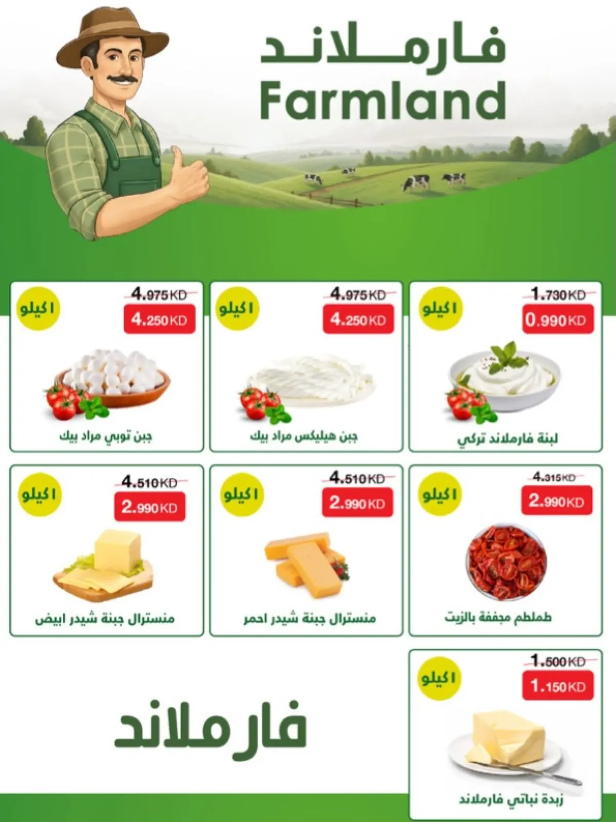 صفحة 9 ضمن عروض شهر رمضان في جمعية الخالدية التعاونية الكويت