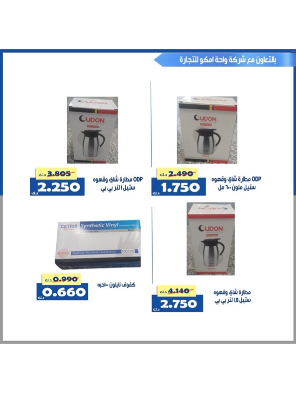 Ofertas de Cooperativa Al Khalidiya Kuwait de 8 a 26 febrero 2026 Ofertas de Ramadán - Cooperativa Al Khalidiya - Kuwait - 8 febrero 2026 – 26 febrero 2026 - Página 115
