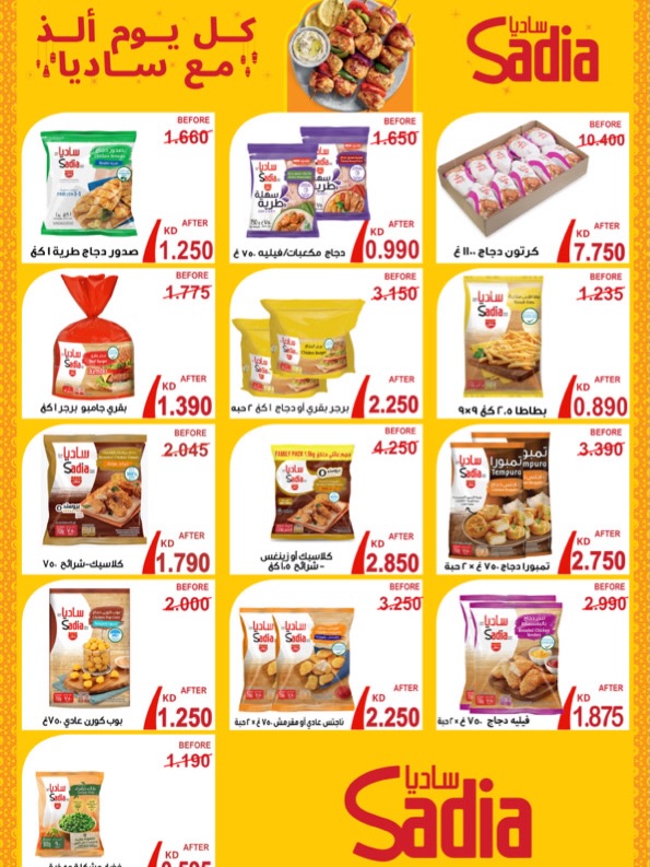 Ofertas de Cooperativa Al Khalidiya Kuwait de 8 a 26 febrero 2026 Ofertas de Ramadán - Cooperativa Al Khalidiya - Kuwait - 8 febrero 2026 – 26 febrero 2026 - Página 18