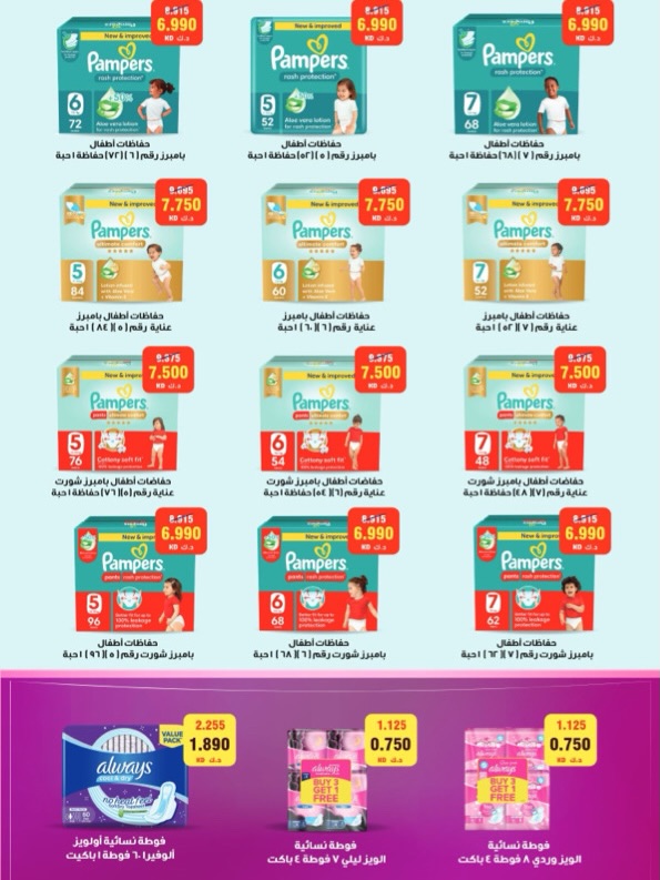 Ofertas de Cooperativa Al Khalidiya Kuwait de 8 a 26 febrero 2026 Ofertas de Ramadán - Cooperativa Al Khalidiya - Kuwait - 8 febrero 2026 – 26 febrero 2026 - Página 98