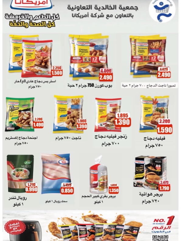 Ofertas de Cooperativa Al Khalidiya Kuwait de 8 a 26 febrero 2026 Ofertas de Ramadán - Cooperativa Al Khalidiya - Kuwait - 8 febrero 2026 – 26 febrero 2026 - Página 40