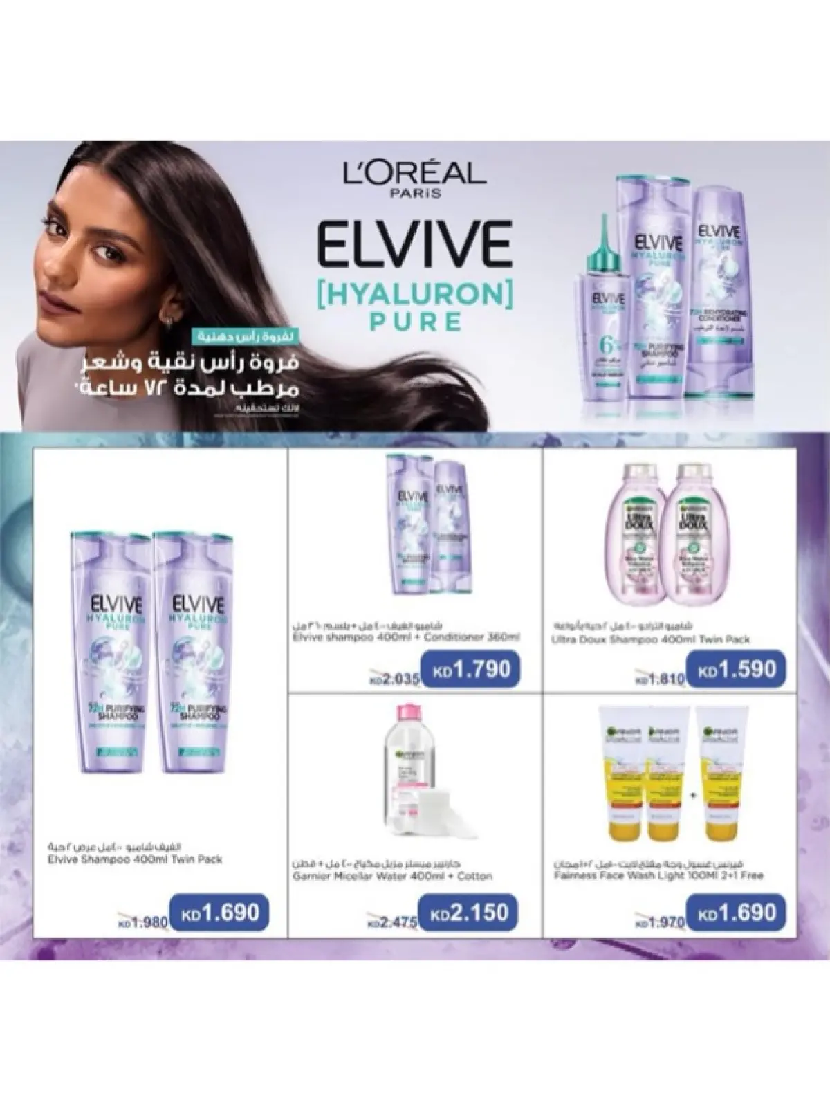 صفحة 108 ضمن عروض شهر رمضان في جمعية الخالدية التعاونية الكويت