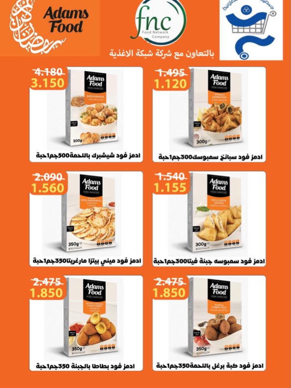 Ofertas de Cooperativa Al Khalidiya Kuwait de 8 a 26 febrero 2026 Ofertas de Ramadán - Cooperativa Al Khalidiya - Kuwait - 8 febrero 2026 – 26 febrero 2026 - Página 54