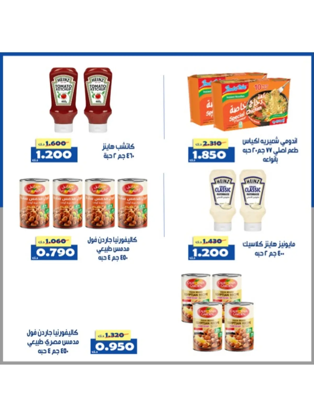 صفحة 36 ضمن عروض شهر رمضان في جمعية الخالدية التعاونية الكويت