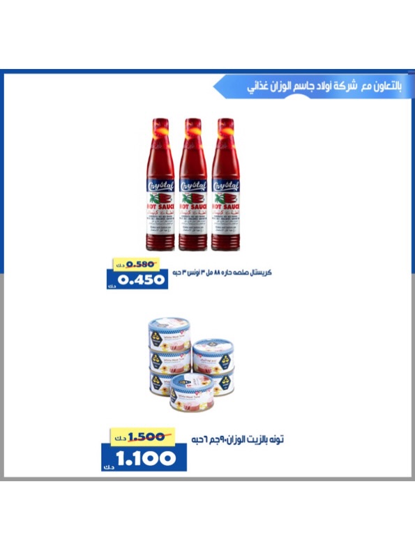 Ofertas de Cooperativa Al Khalidiya Kuwait de 8 a 26 febrero 2026 Ofertas de Ramadán - Cooperativa Al Khalidiya - Kuwait - 8 febrero 2026 – 26 febrero 2026 - Página 68