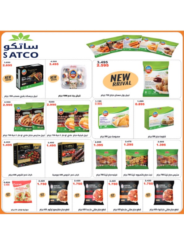 Ofertas de Cooperativa Al Khalidiya Kuwait de 8 a 26 febrero 2026 Ofertas de Ramadán - Cooperativa Al Khalidiya - Kuwait - 8 febrero 2026 – 26 febrero 2026 - Página 39