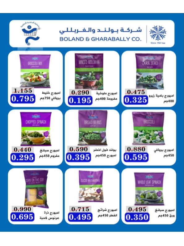 Ofertas de Cooperativa Al Khalidiya Kuwait de 8 a 26 febrero 2026 Ofertas de Ramadán - Cooperativa Al Khalidiya - Kuwait - 8 febrero 2026 – 26 febrero 2026 - Página 2