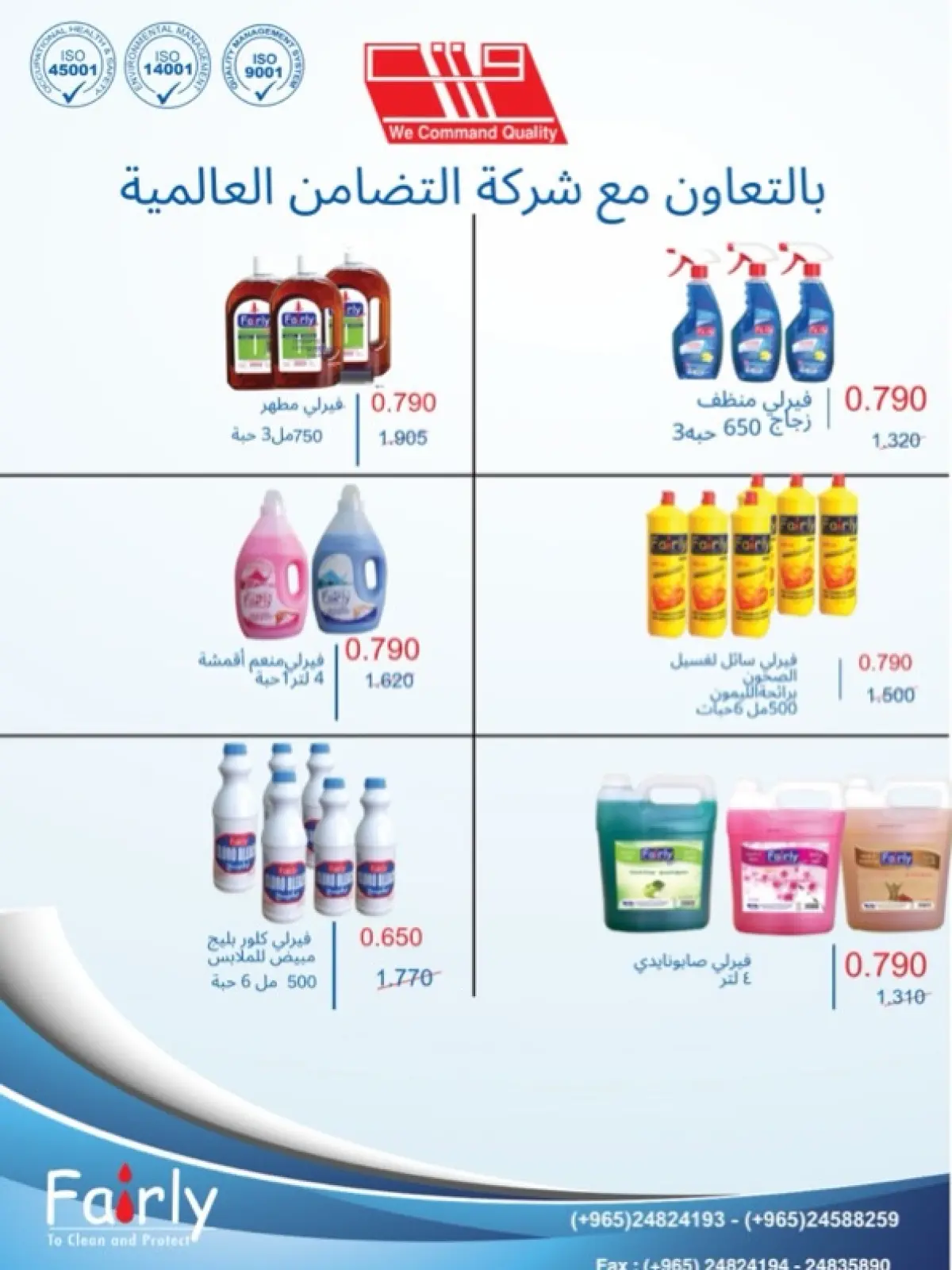 صفحة 27 ضمن عروض شهر رمضان في جمعية الخالدية التعاونية الكويت