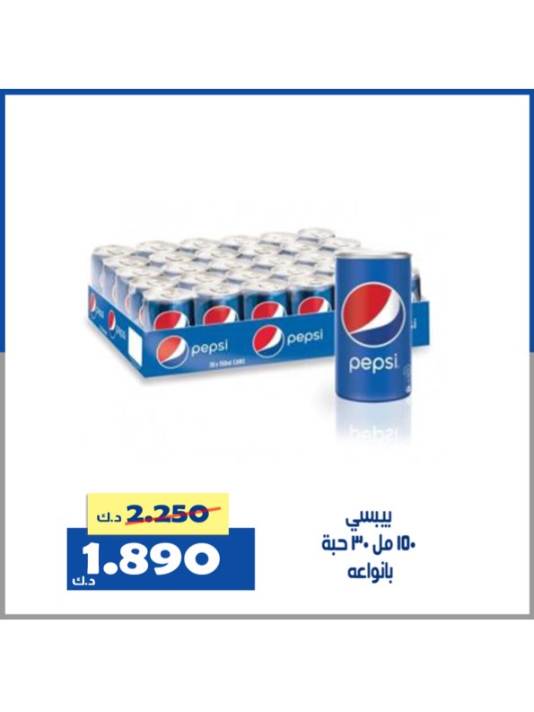 Ofertas de Cooperativa Al Khalidiya Kuwait de 8 a 26 febrero 2026 Ofertas de Ramadán - Cooperativa Al Khalidiya - Kuwait - 8 febrero 2026 – 26 febrero 2026 - Página 57