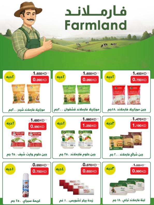 Ofertas de Cooperativa Al Khalidiya Kuwait de 8 a 26 febrero 2026 Ofertas de Ramadán - Cooperativa Al Khalidiya - Kuwait - 8 febrero 2026 – 26 febrero 2026 - Página 110