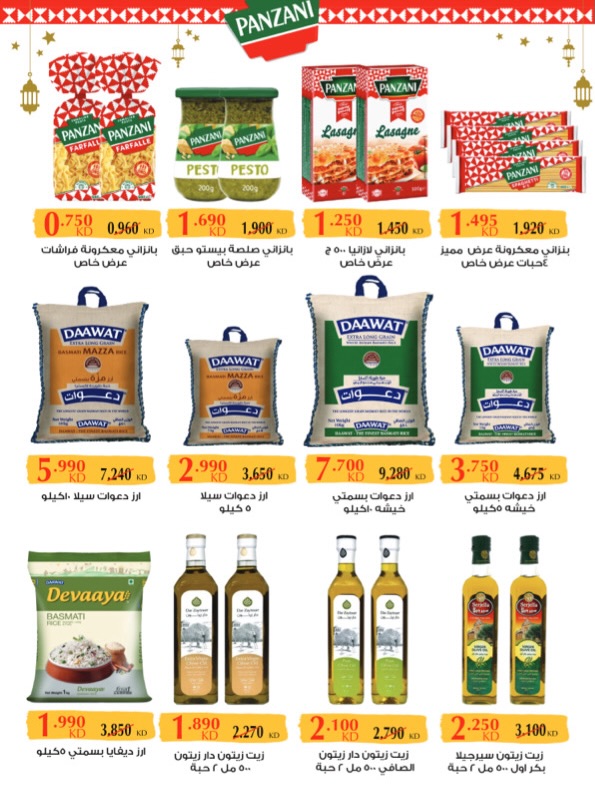 Ofertas de Cooperativa Al Khalidiya Kuwait de 8 a 26 febrero 2026 Ofertas de Ramadán - Cooperativa Al Khalidiya - Kuwait - 8 febrero 2026 – 26 febrero 2026 - Página 78