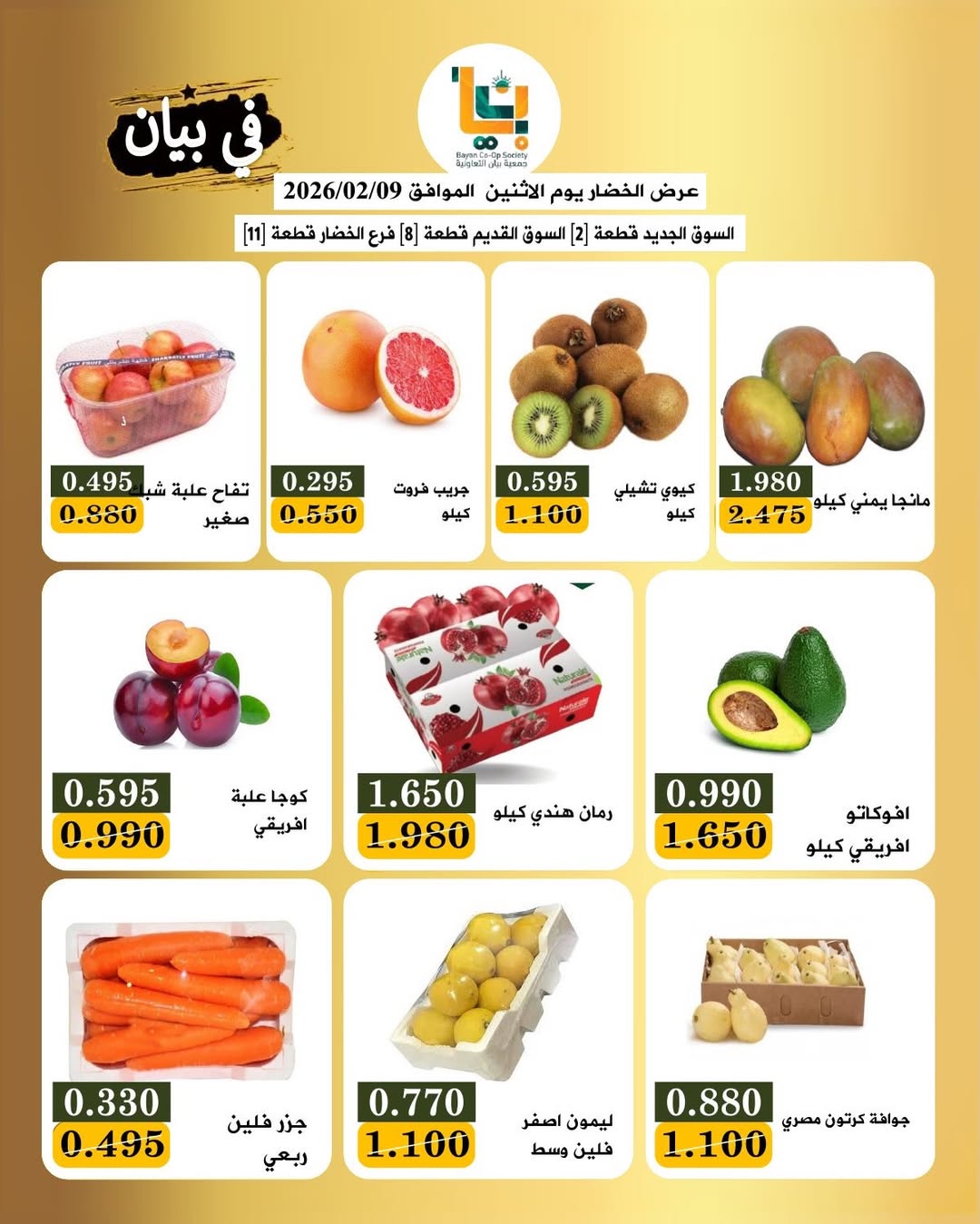Ofertas de Bayan cooperativo Kuwait lunes 9 febrero Oferta de frutas y verduras
