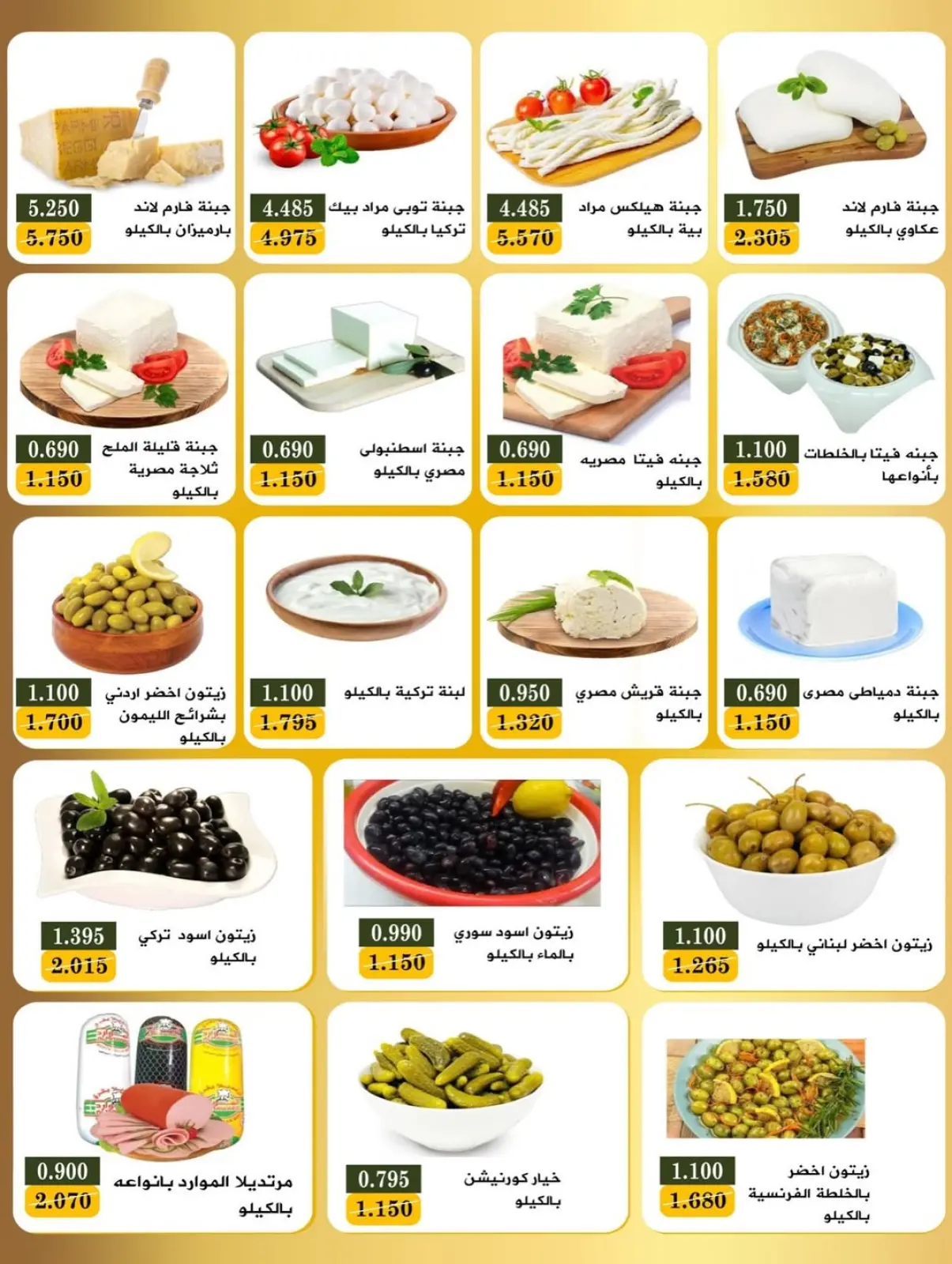 صفحة 41 ضمن عروض مهرجان رمضان في جمعية بيان التعاونية الكويت