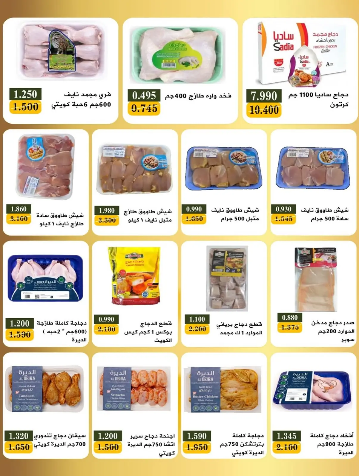 صفحة 22 ضمن عروض مهرجان رمضان في جمعية بيان التعاونية الكويت