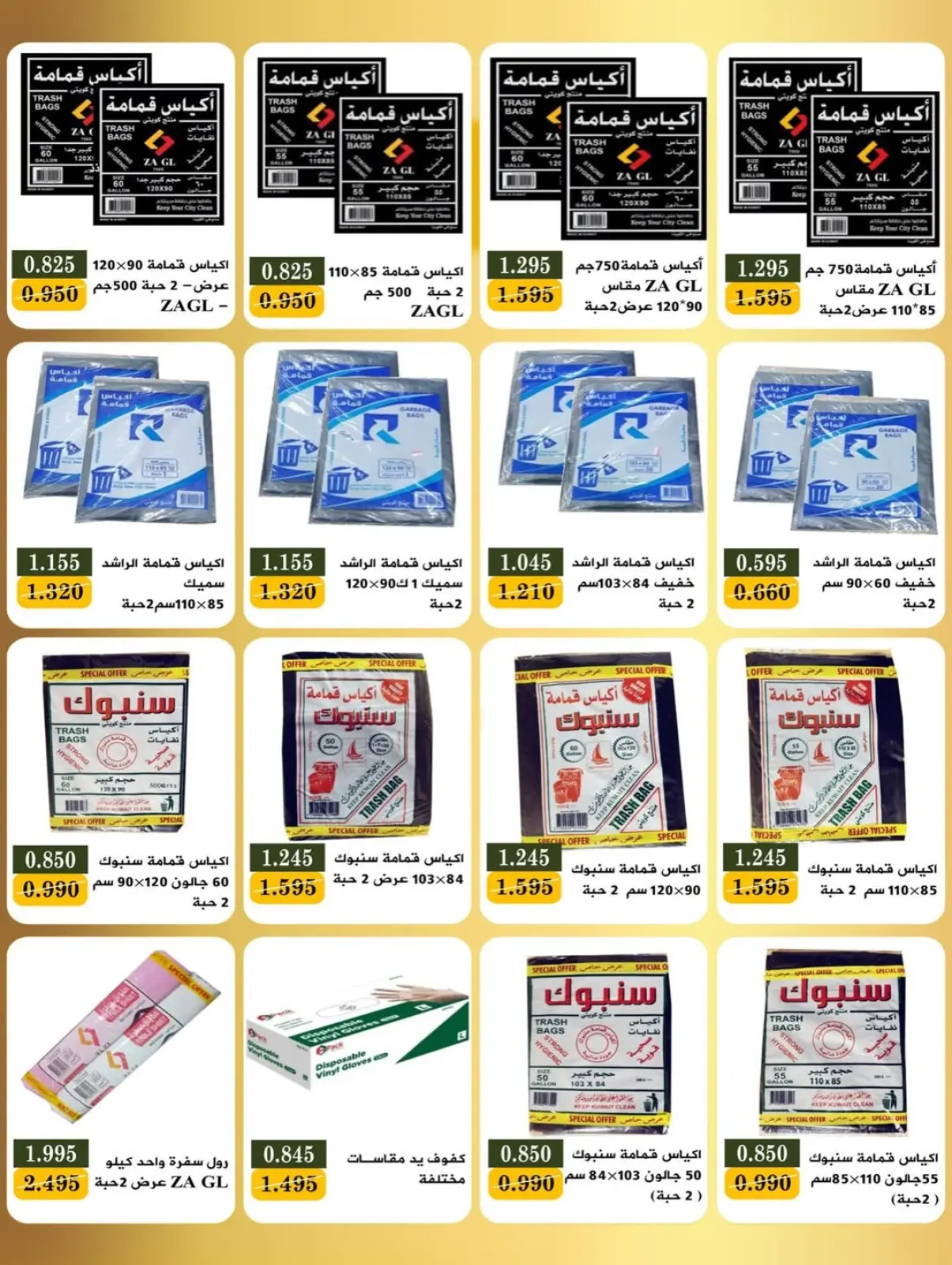 صفحة 42 ضمن عروض مهرجان رمضان في جمعية بيان التعاونية الكويت