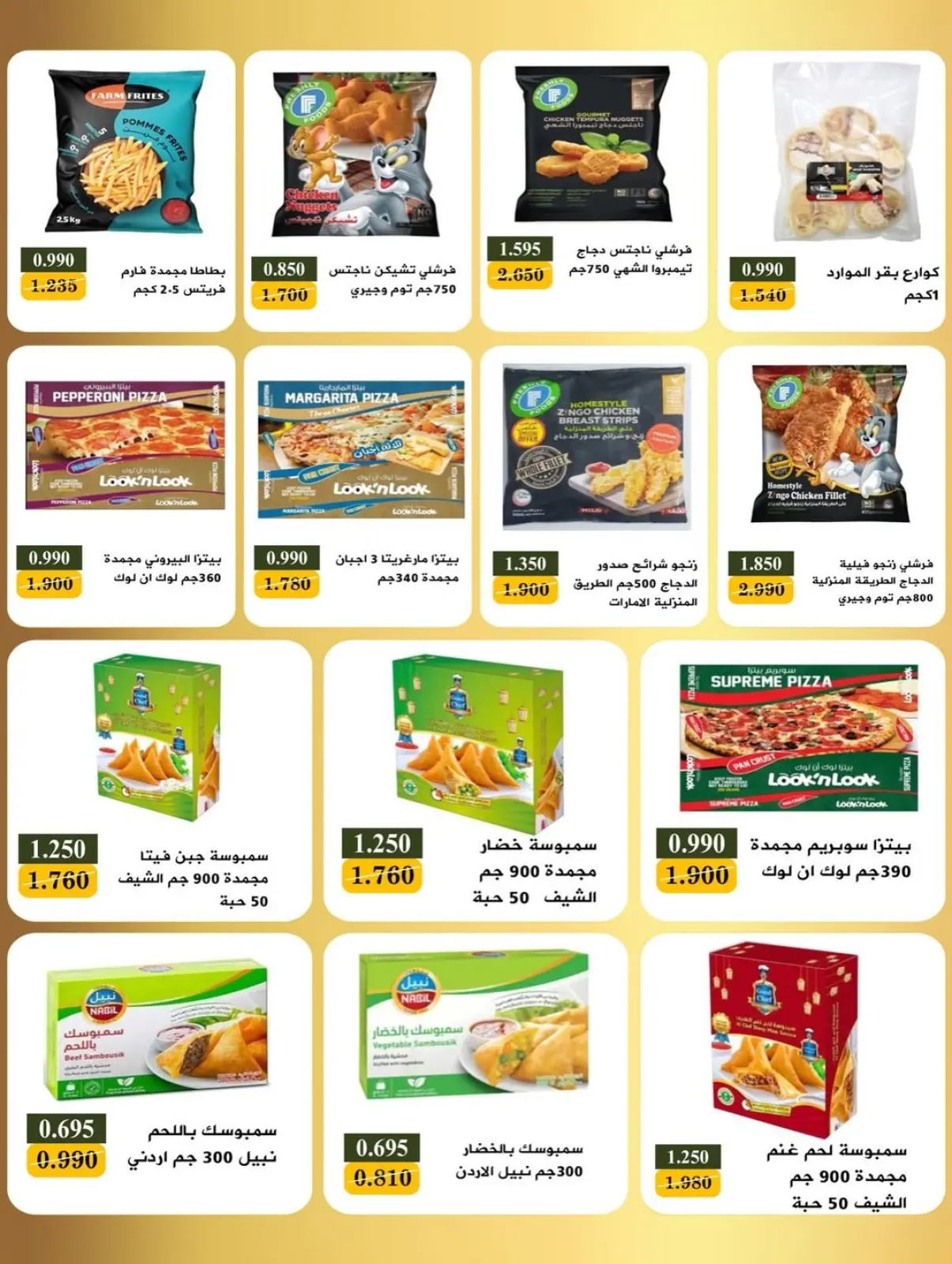 صفحة 17 ضمن عروض مهرجان رمضان في جمعية بيان التعاونية الكويت