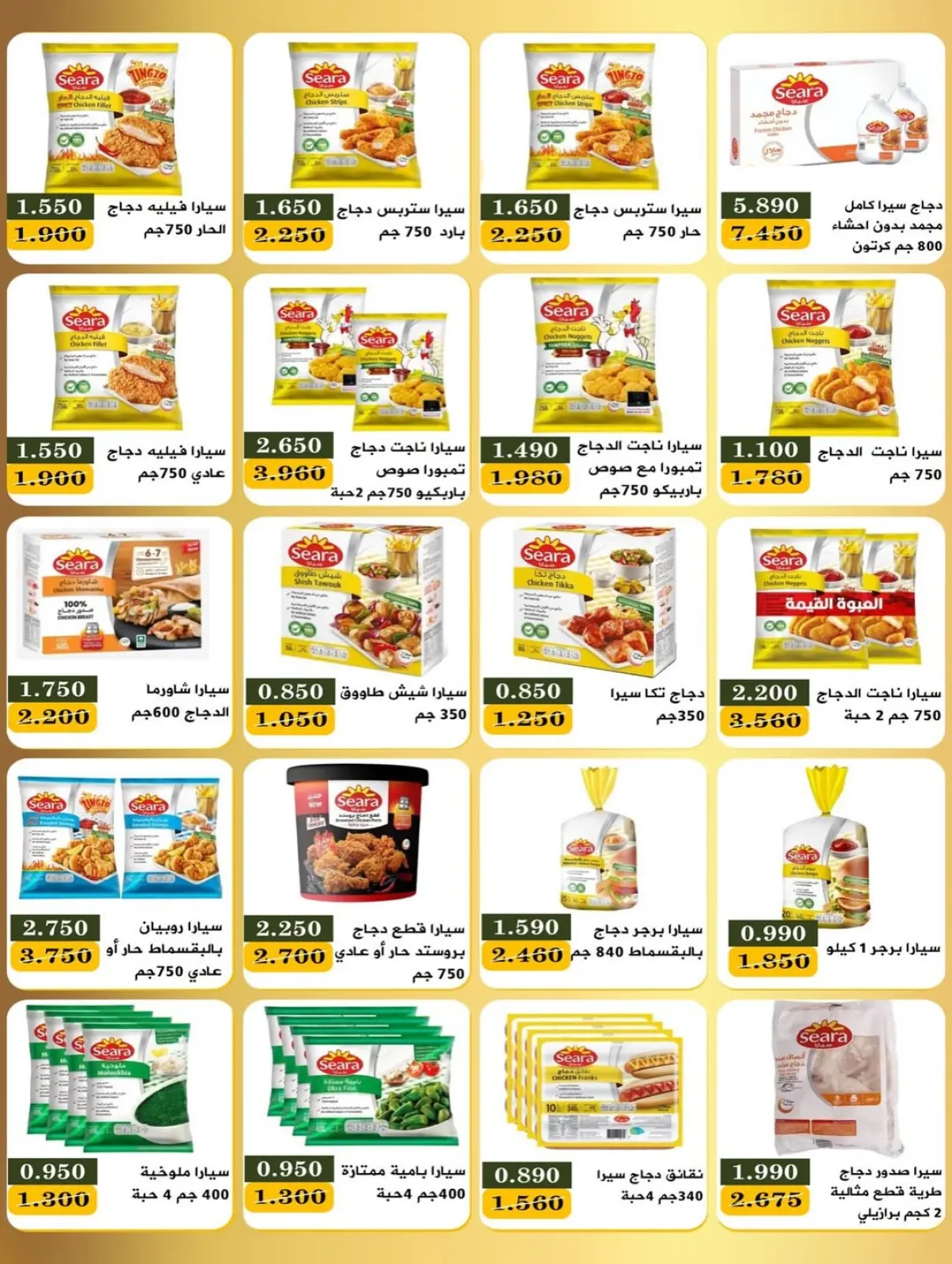 صفحة 4 ضمن عروض مهرجان رمضان في جمعية بيان التعاونية الكويت