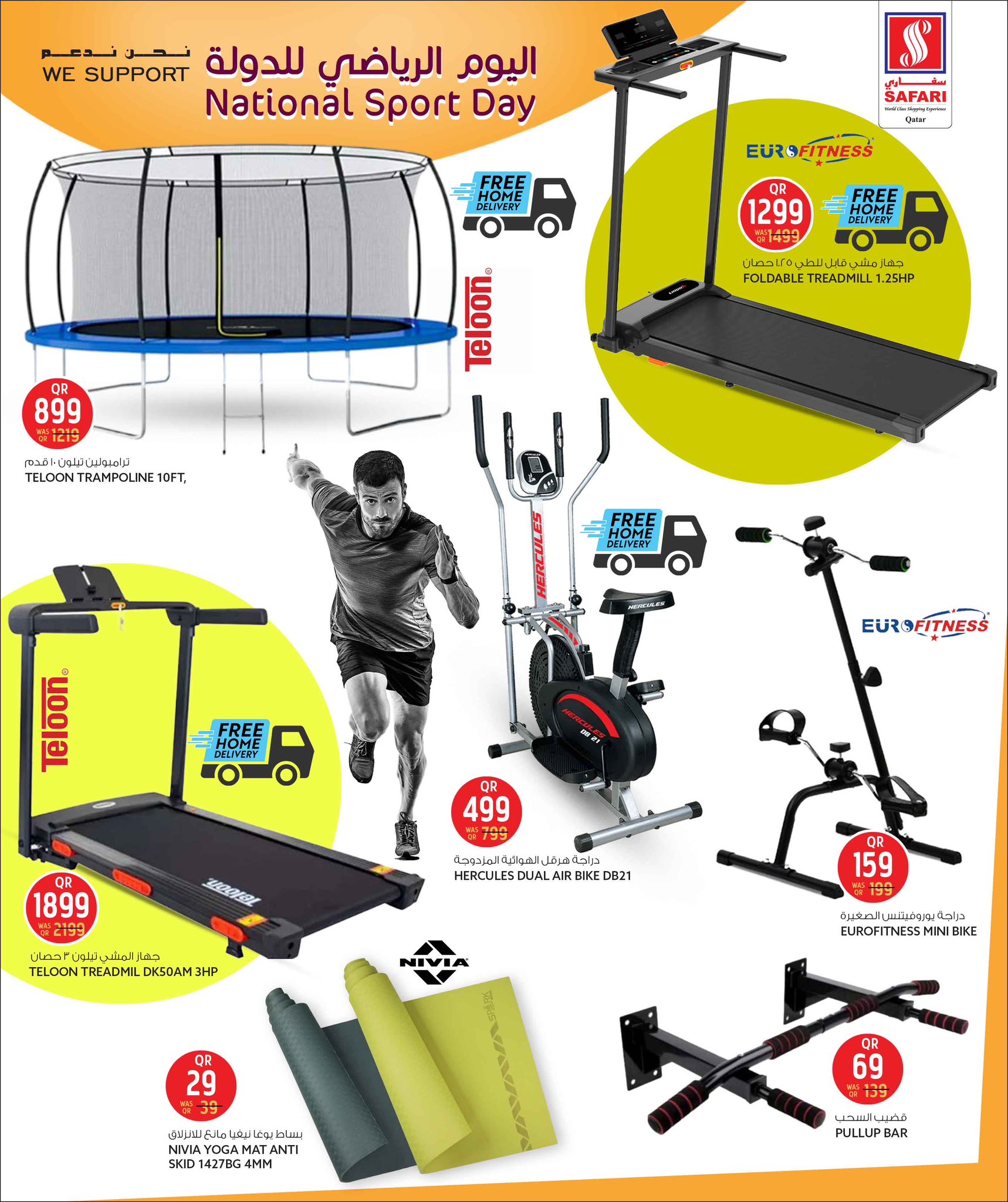 عروض سفارى هايبر ماركت قطر من 8 حتى 11 فبراير 2026 عروض اليوم الرياضى للدولة