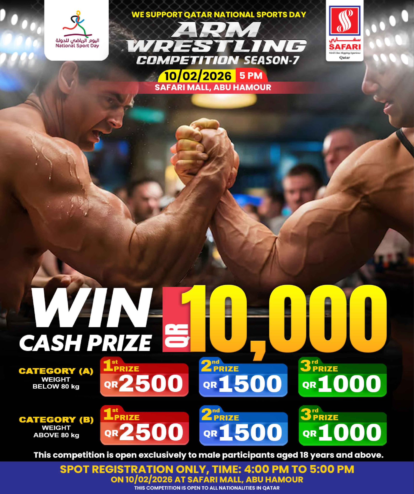 عروض سفارى هايبر ماركت قطر من 8 حتى 11 فبراير 2026 عروض اليوم الرياضى للدولة