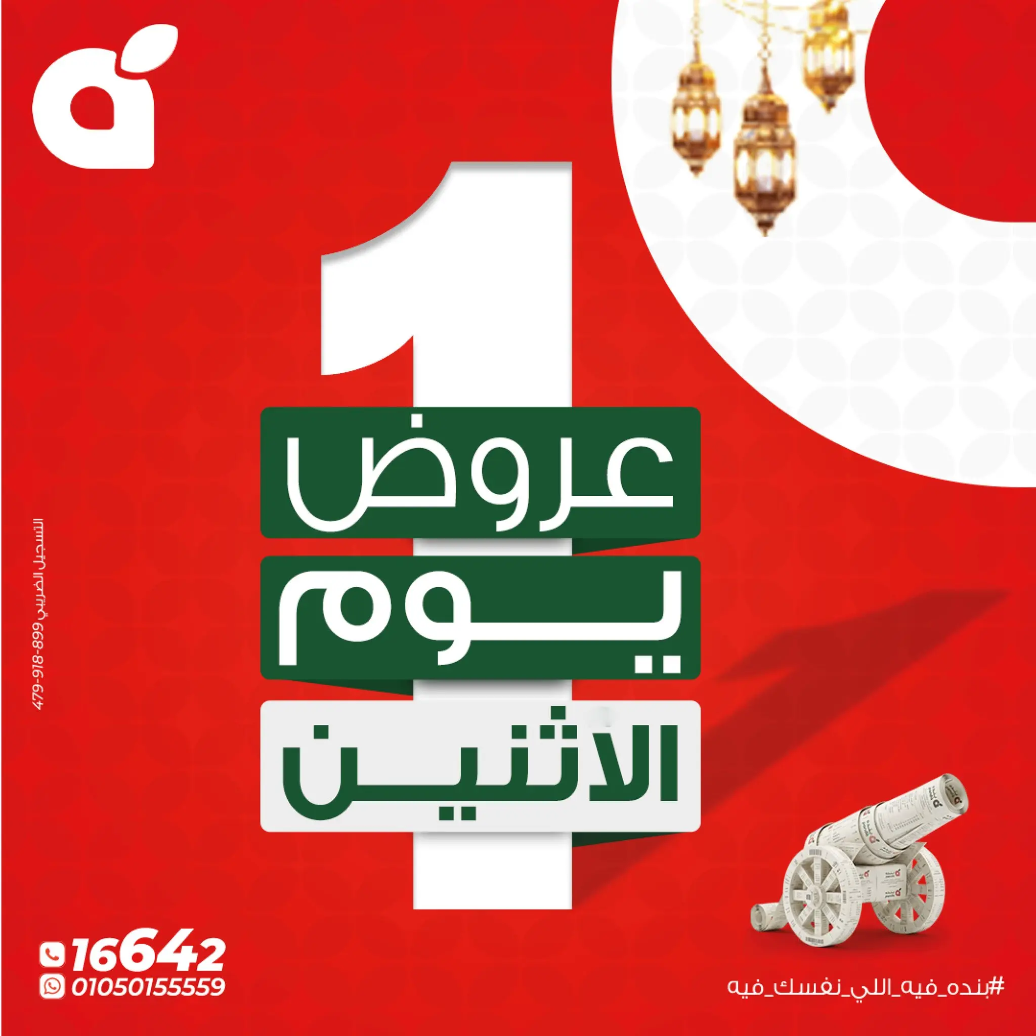 Panda Egypt Offers Monday 9 February Monday ffers - Page 1