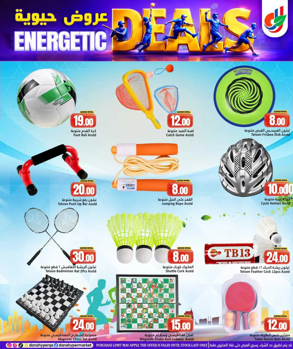 Ofertas de Hipermercado Dana Katar de 8 a 10 febrero 2026 AHORRADOR DE MITAD DE SEMANA - Pagina 9