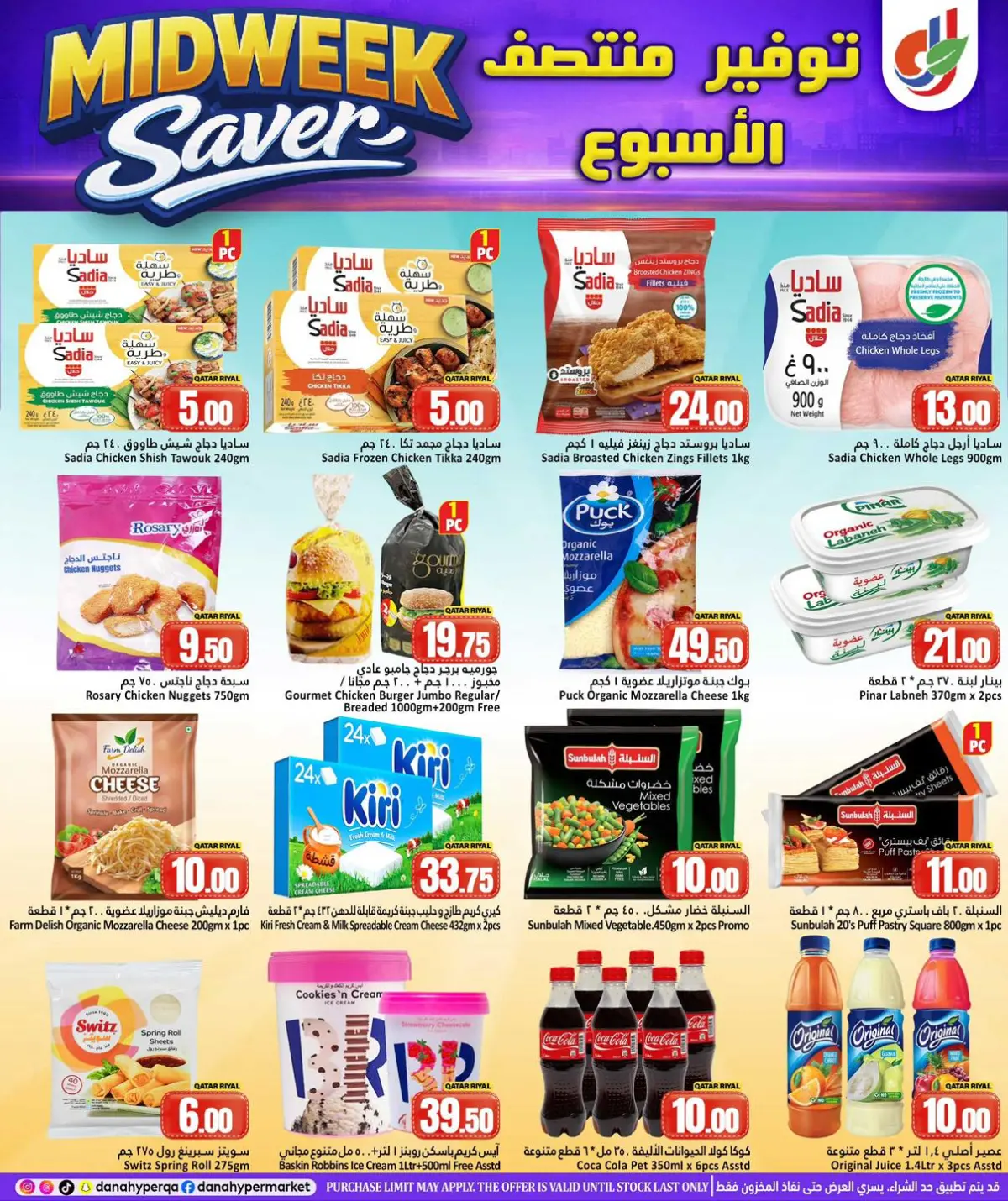 Ofertas de Hipermercado Dana Katar de 8 a 10 febrero 2026 AHORRADOR DE MITAD DE SEMANA - Pagina 3