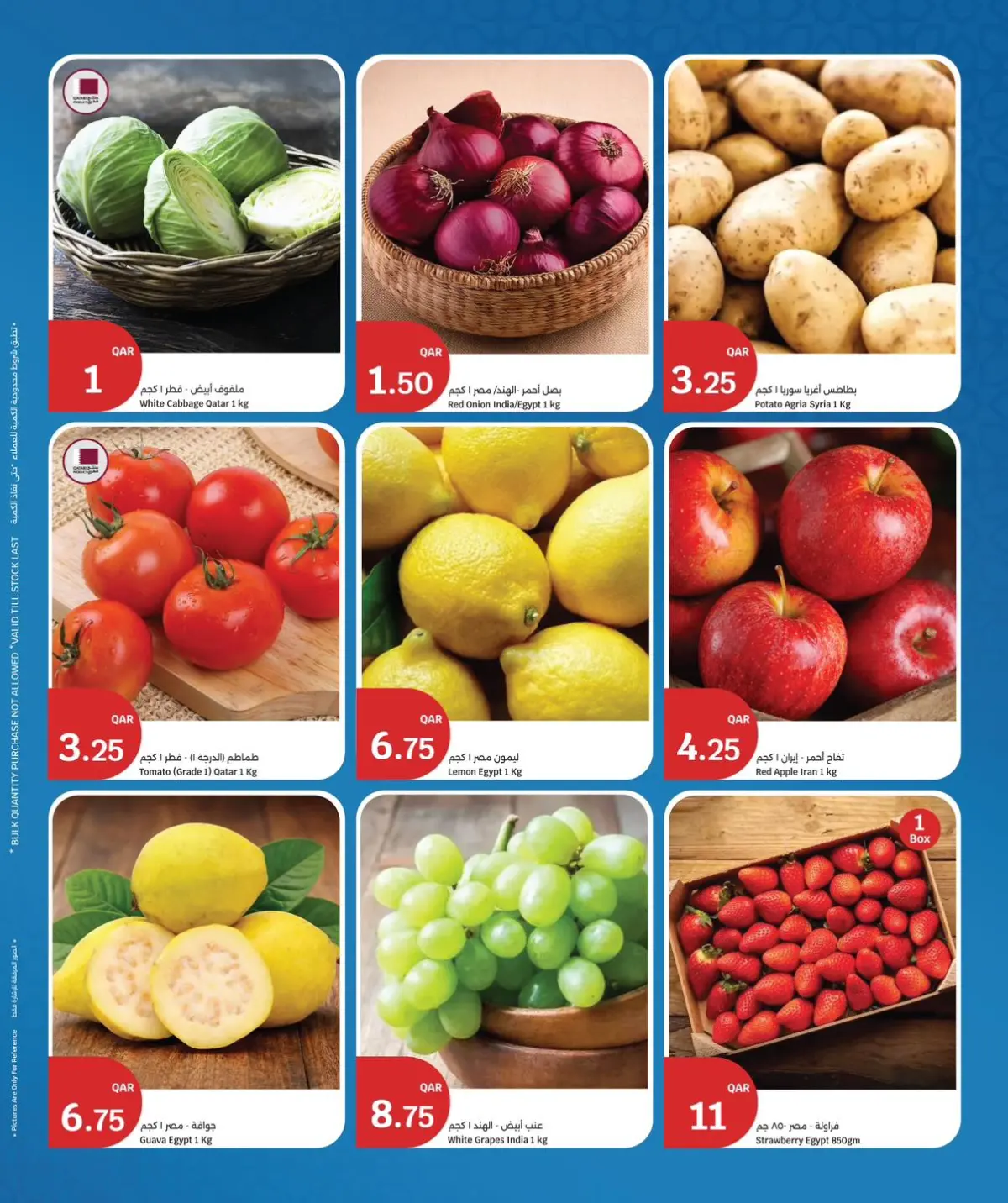 عروض سيتى هايبر قطر من 8 حتى 10 فبراير 2026 عروض رمضان كريم - صفحة 3