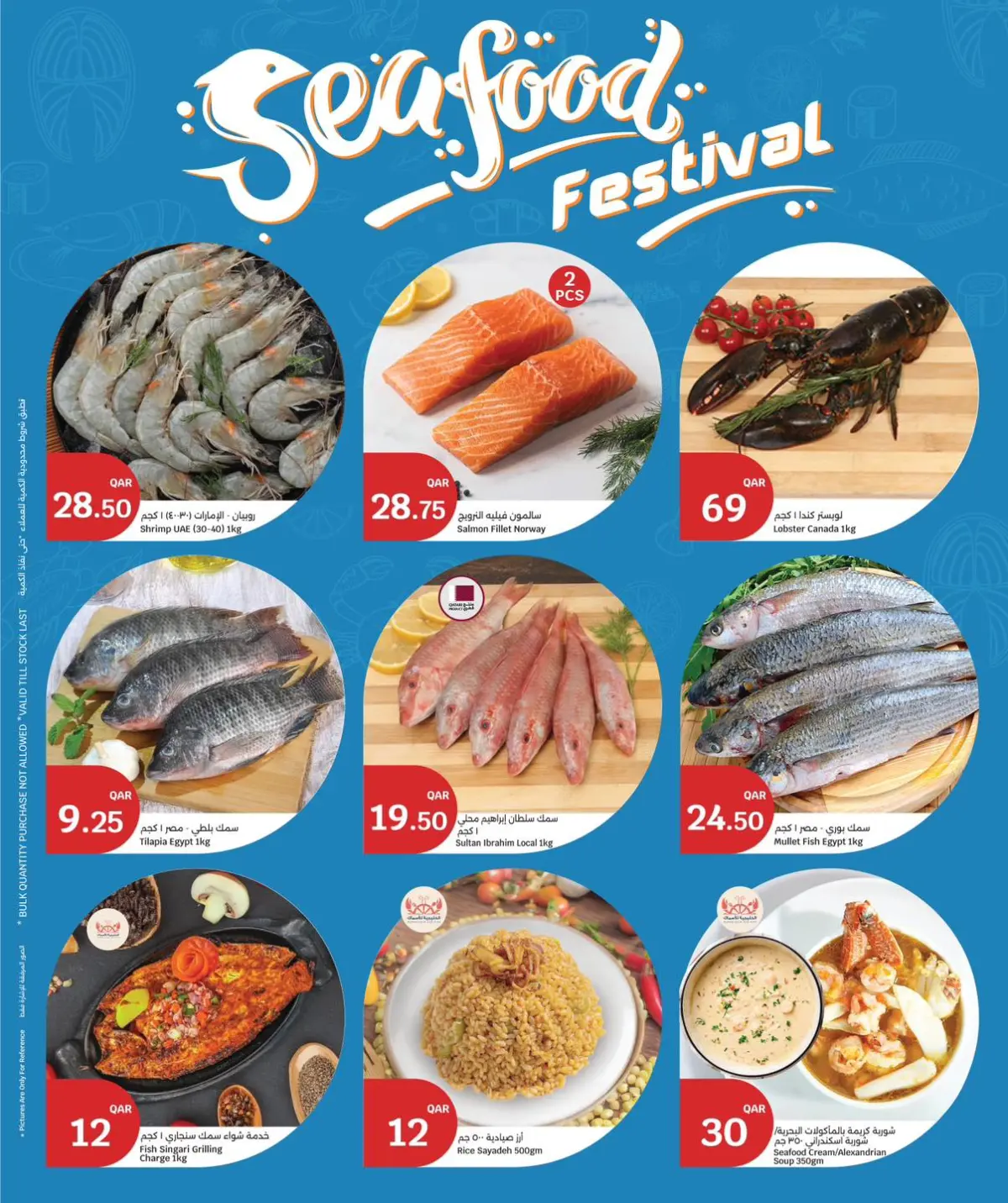 عروض سيتى هايبر قطر من 8 حتى 10 فبراير 2026 عروض رمضان كريم - صفحة 2