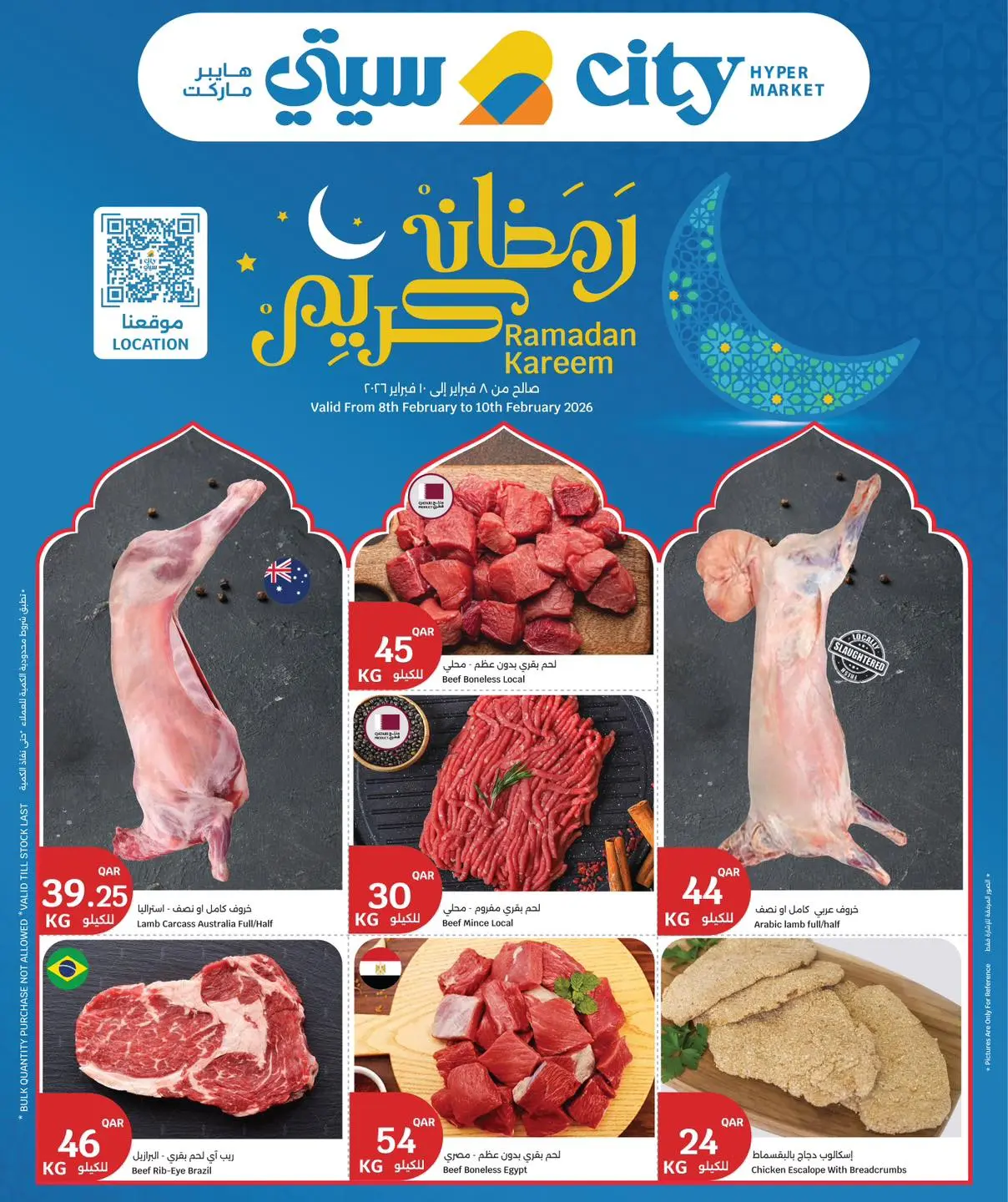 Ofertas de City hiper Katar de 8 a 10 febrero 2026 Ofertas de Ramadán Kareem - Página 1