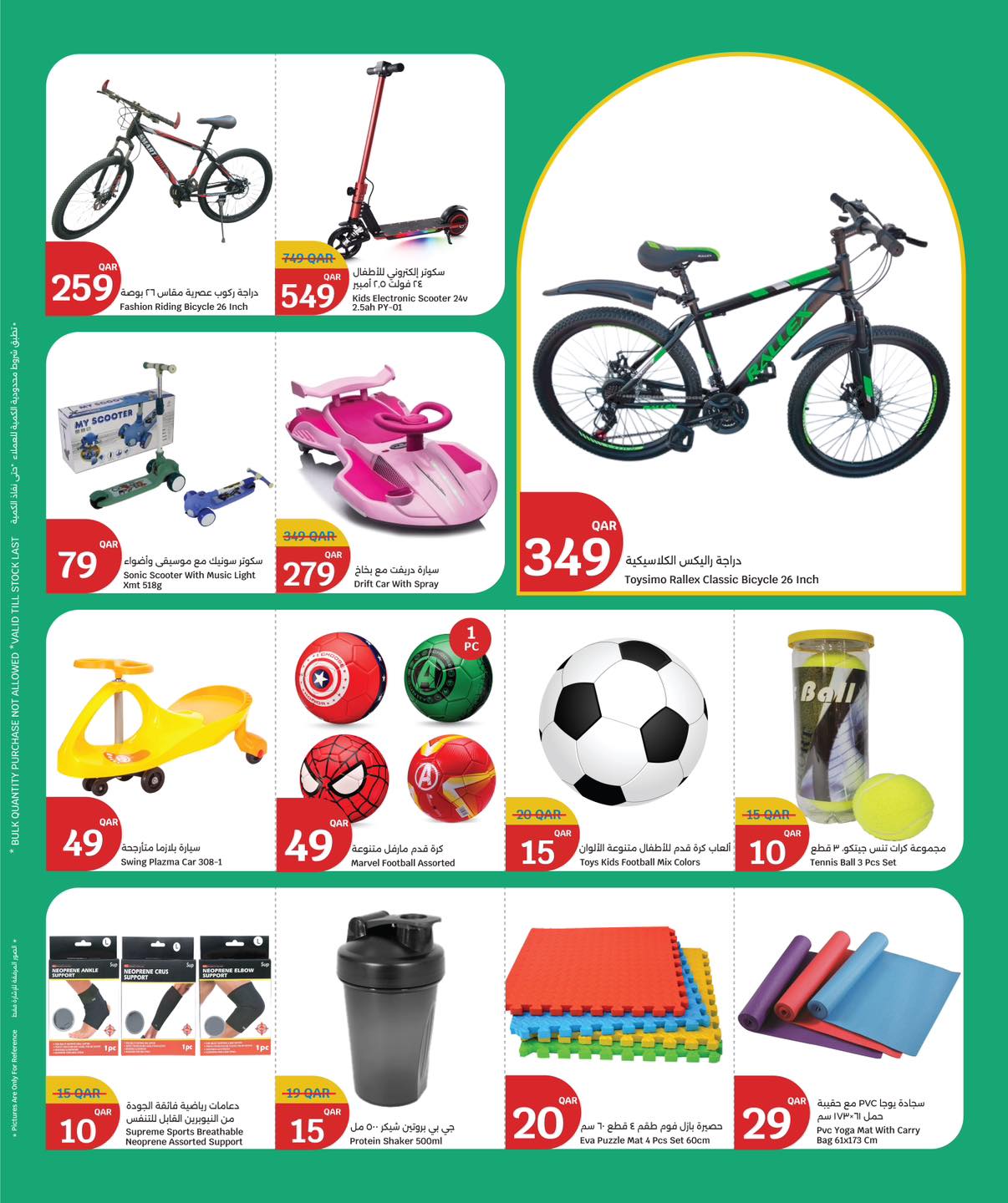 Offres City Hyper Qatar de 8 à 14 février 2026 Offres de Votre santé est votre trésor