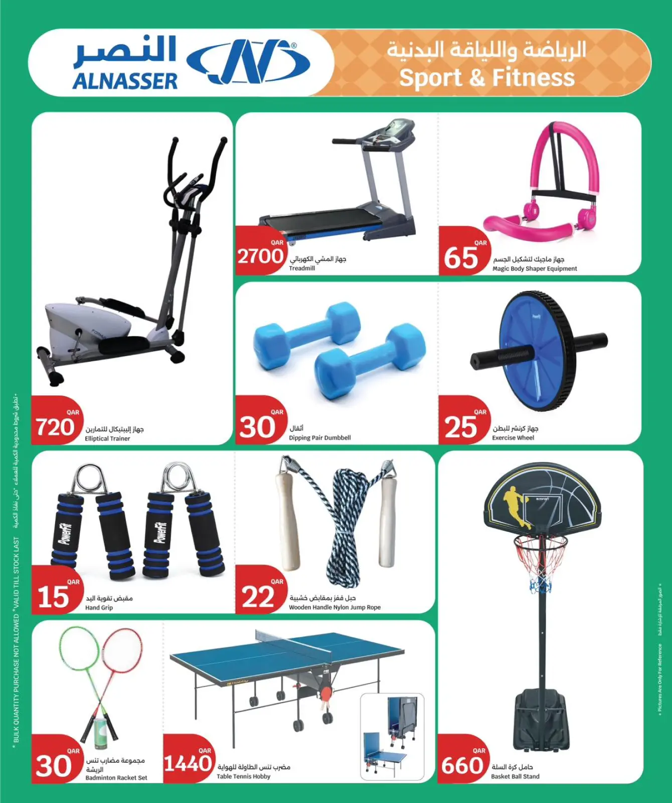 صفحة 4 ضمن عروض صحتك كنزك في سيتى هايبر قطر