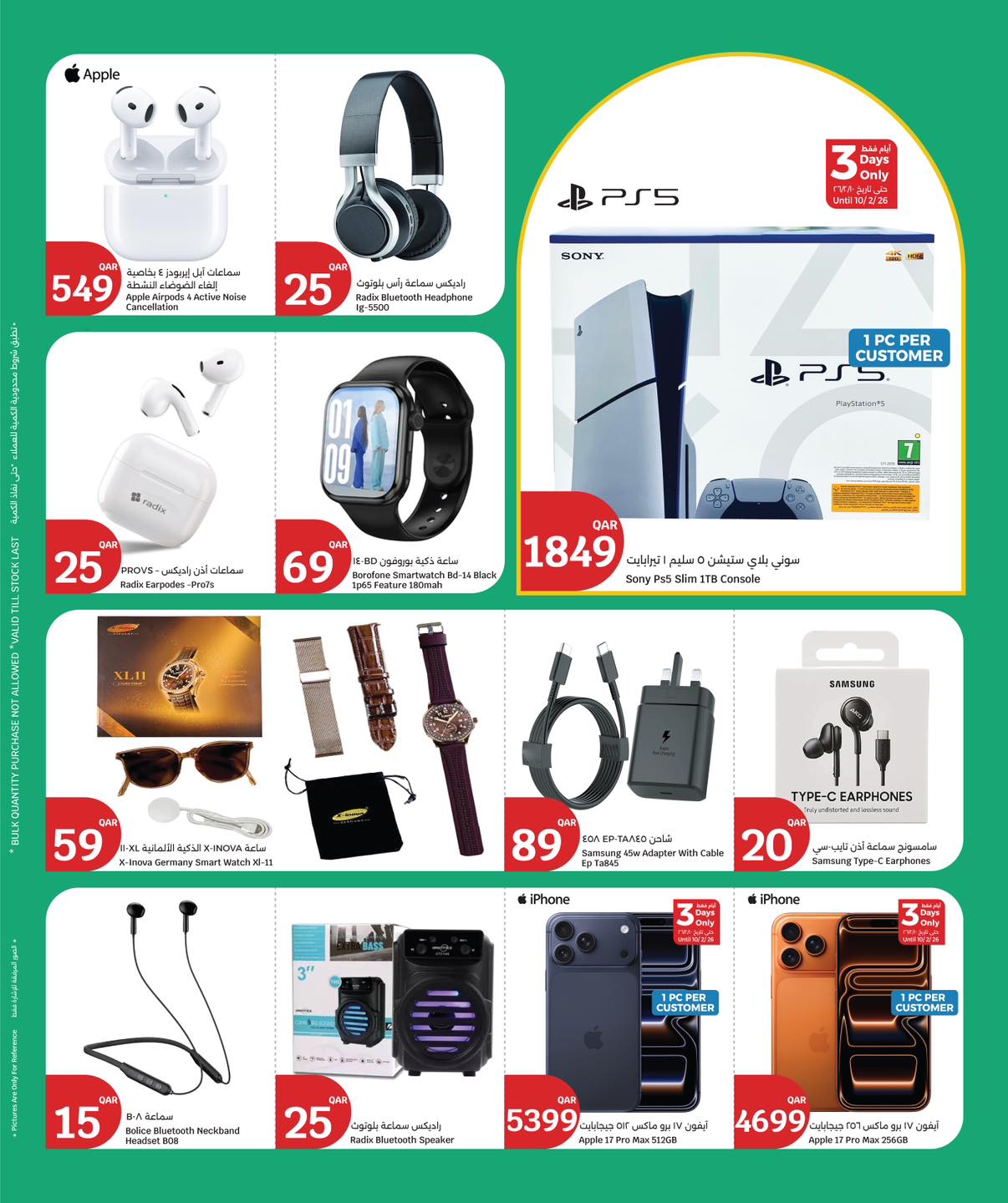 Offres City Hyper Qatar de 8 à 14 février 2026 Offres de Votre santé est votre trésor