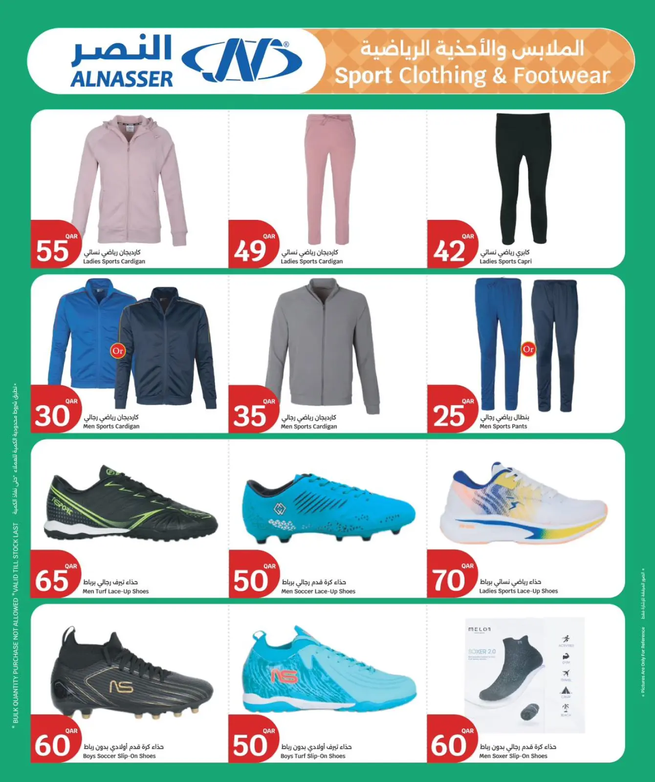 صفحة 6 ضمن عروض صحتك كنزك في سيتى هايبر قطر