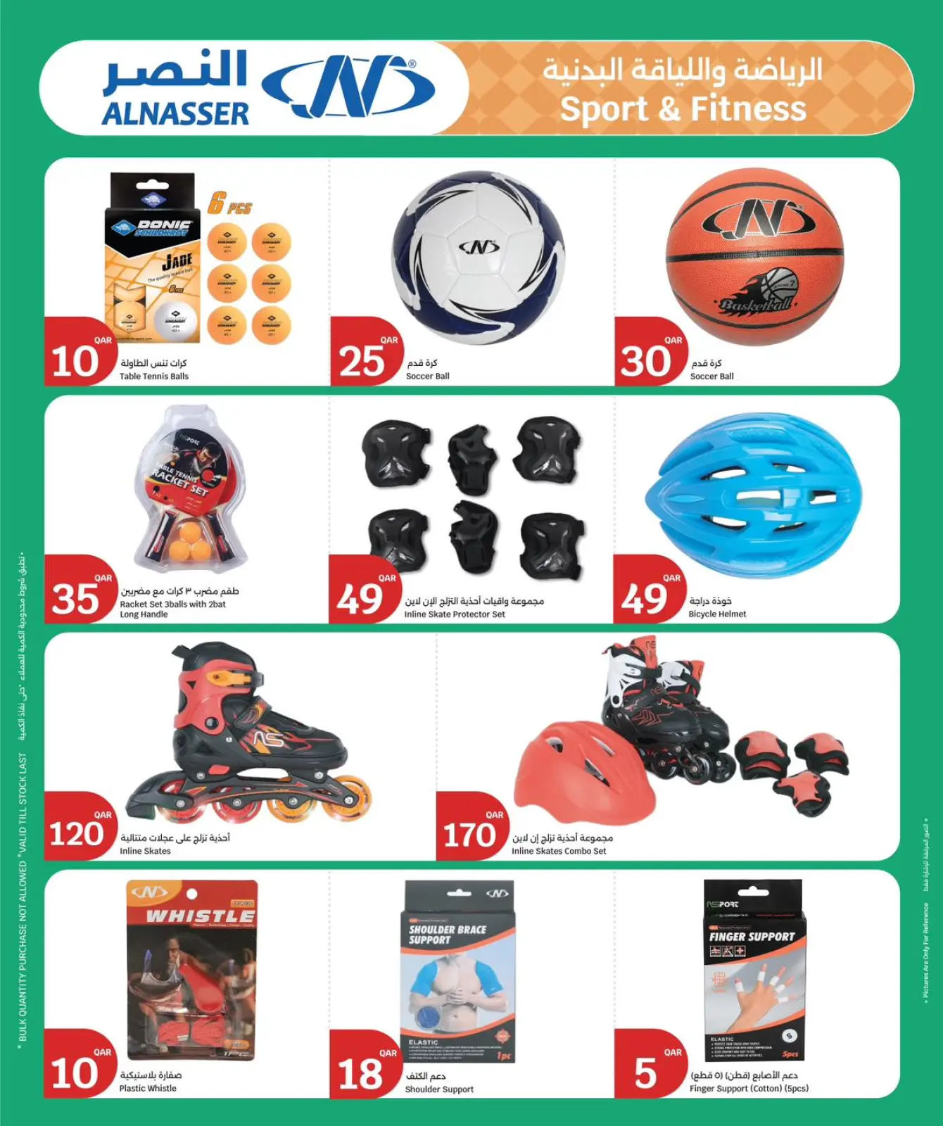 صفحة 5 ضمن عروض صحتك كنزك في سيتى هايبر قطر