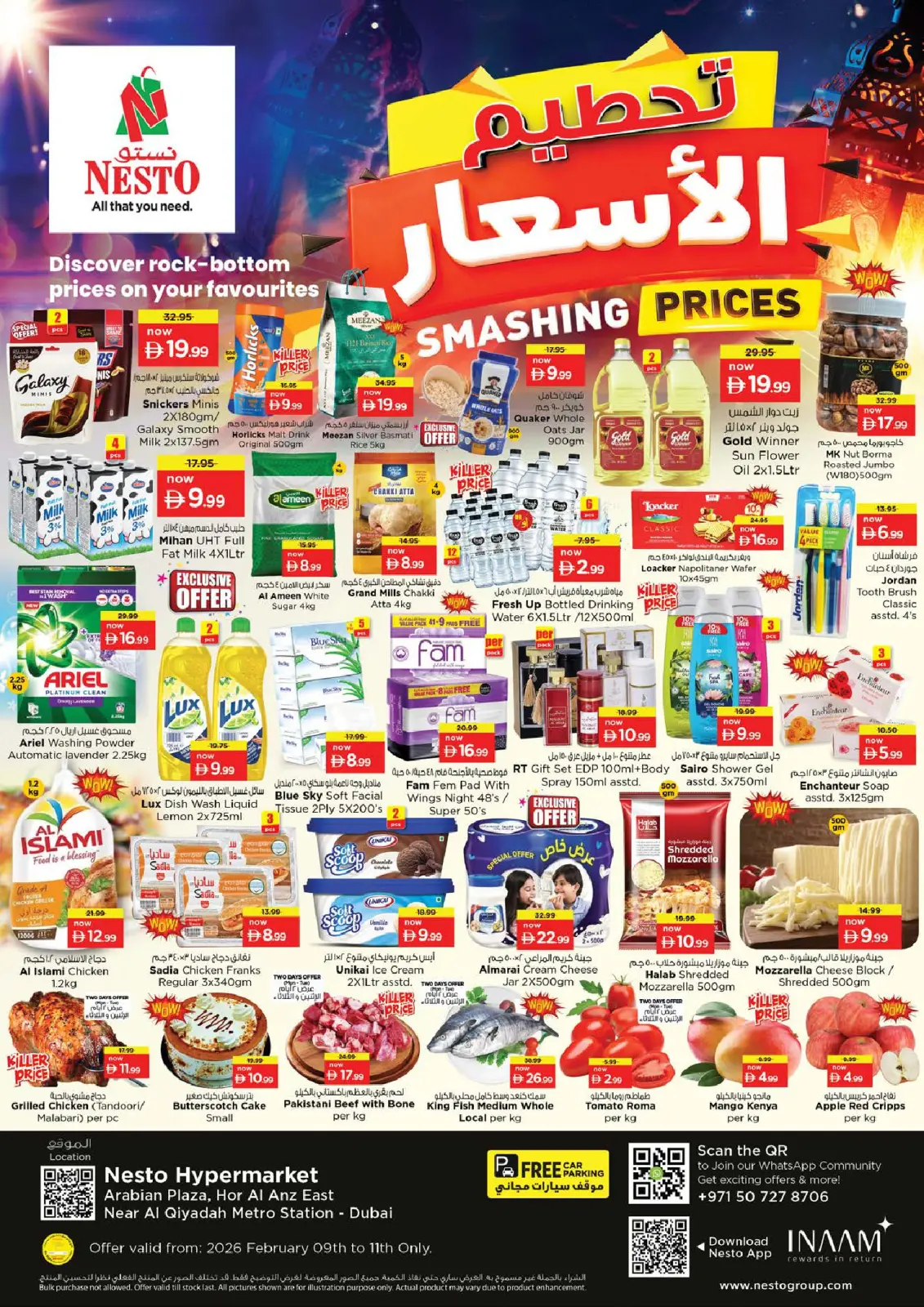 عروض نستو  دبي  من 9 حتى 11 فبراير 2026 عروض تحطيم الاسعار - صفحة 1
