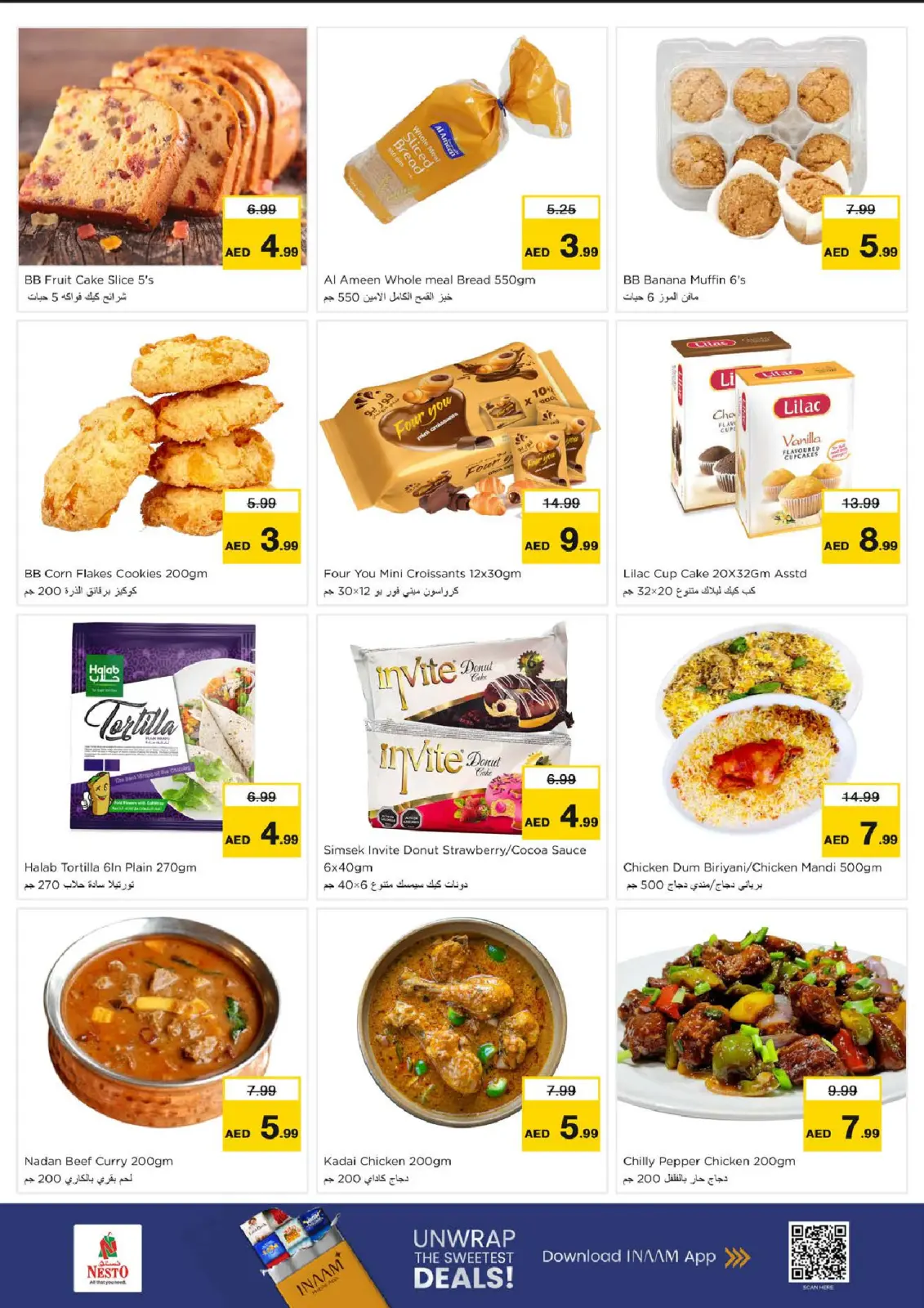 صفحة 11 ضمن عروض تحطيم الاسعار في نستو الإمارات